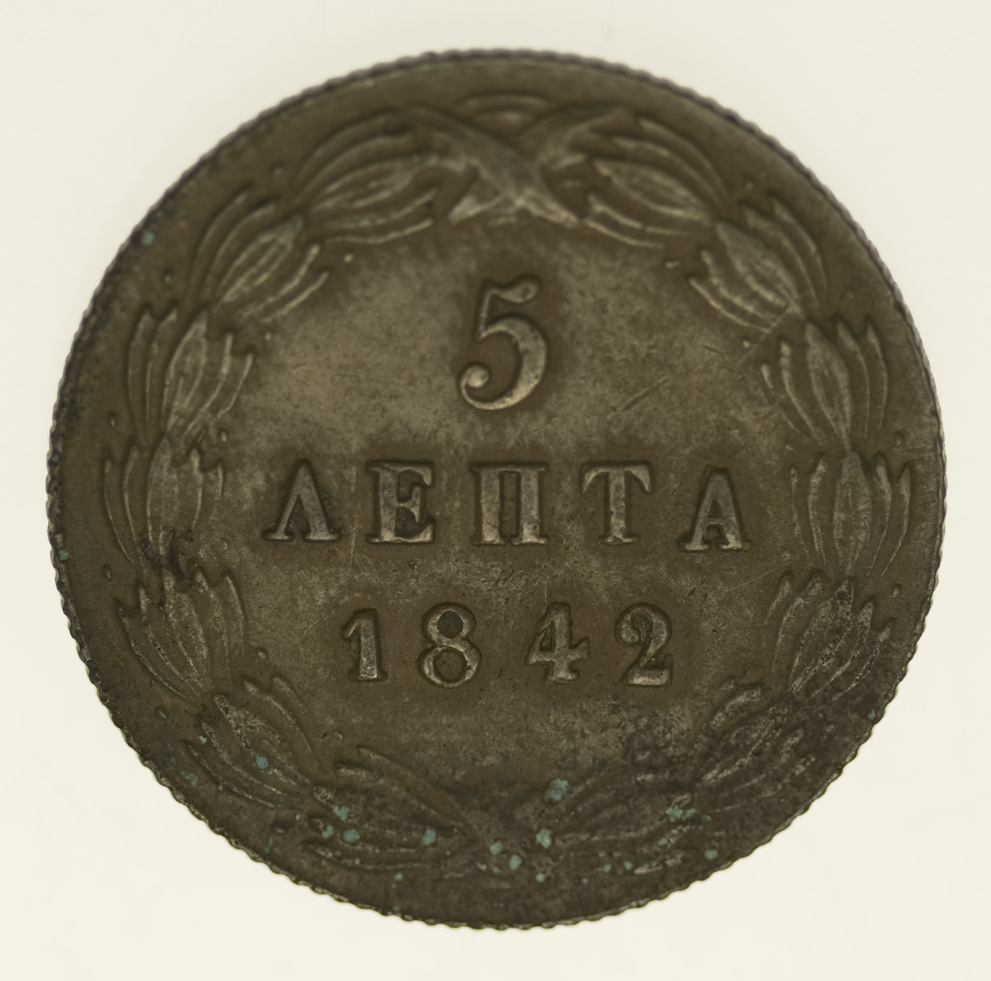 Griechenland Otto I. 5 Lepta 1842