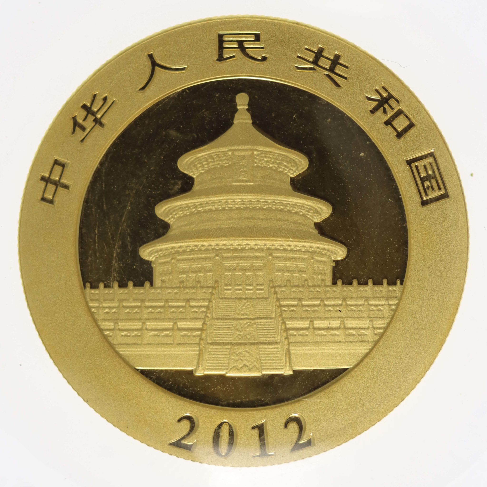 China Panda 500 Yuan 2012 1 Unze