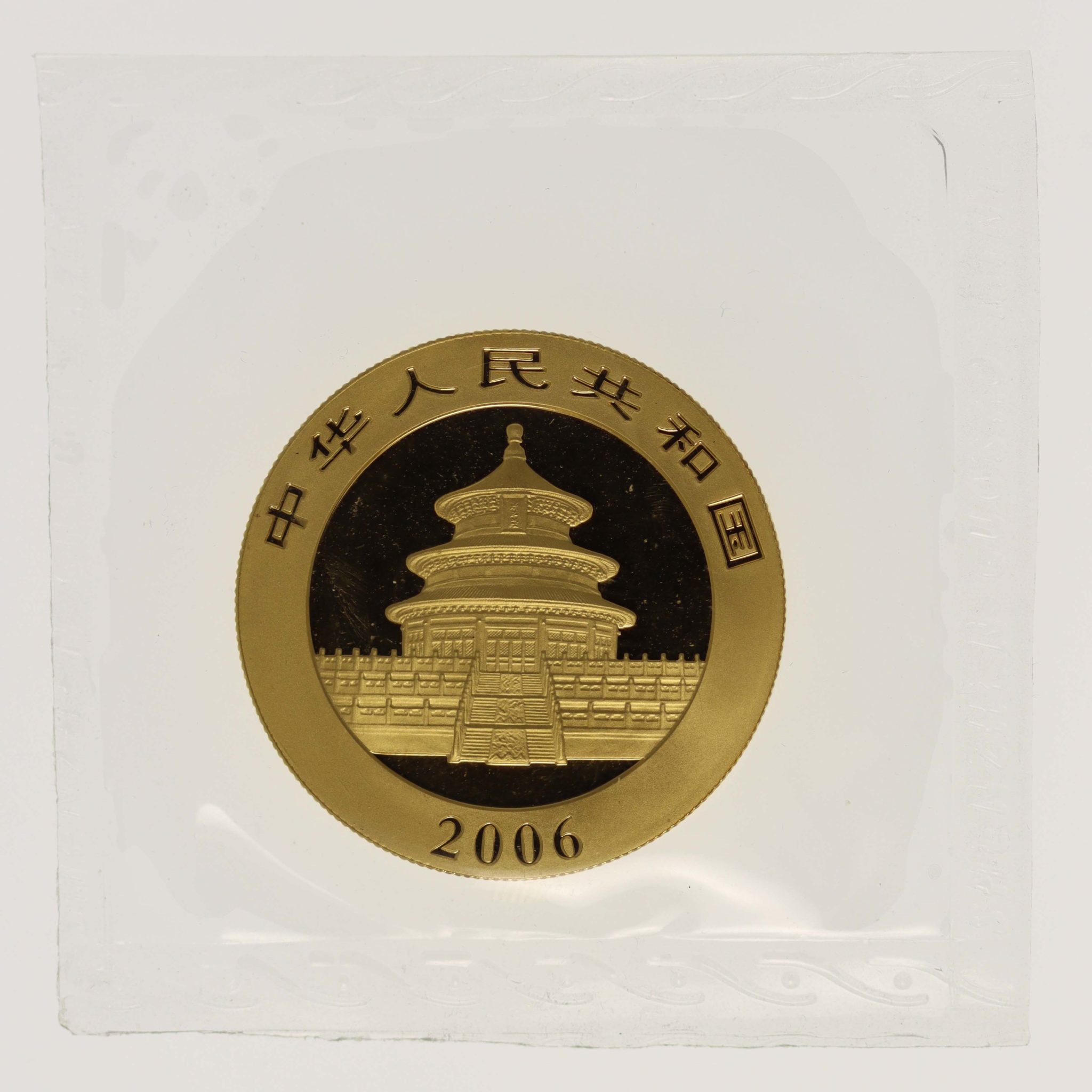China Panda 500 Yuan 2006 1 Unze