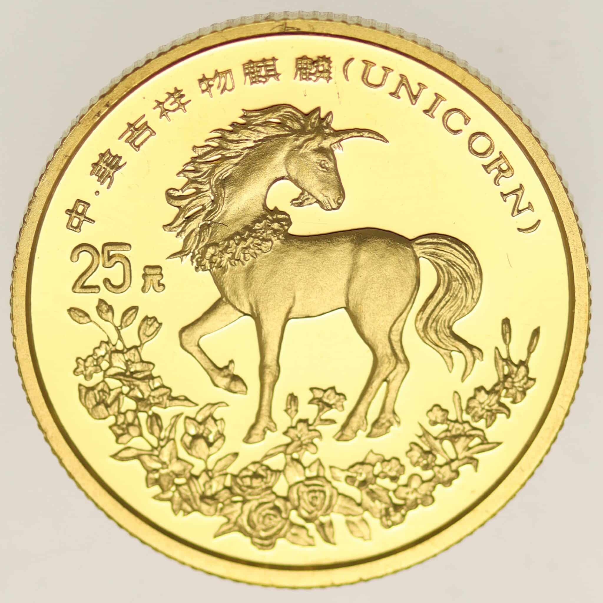 China 25 Yuan 1994 1/4 Unze Unicorn