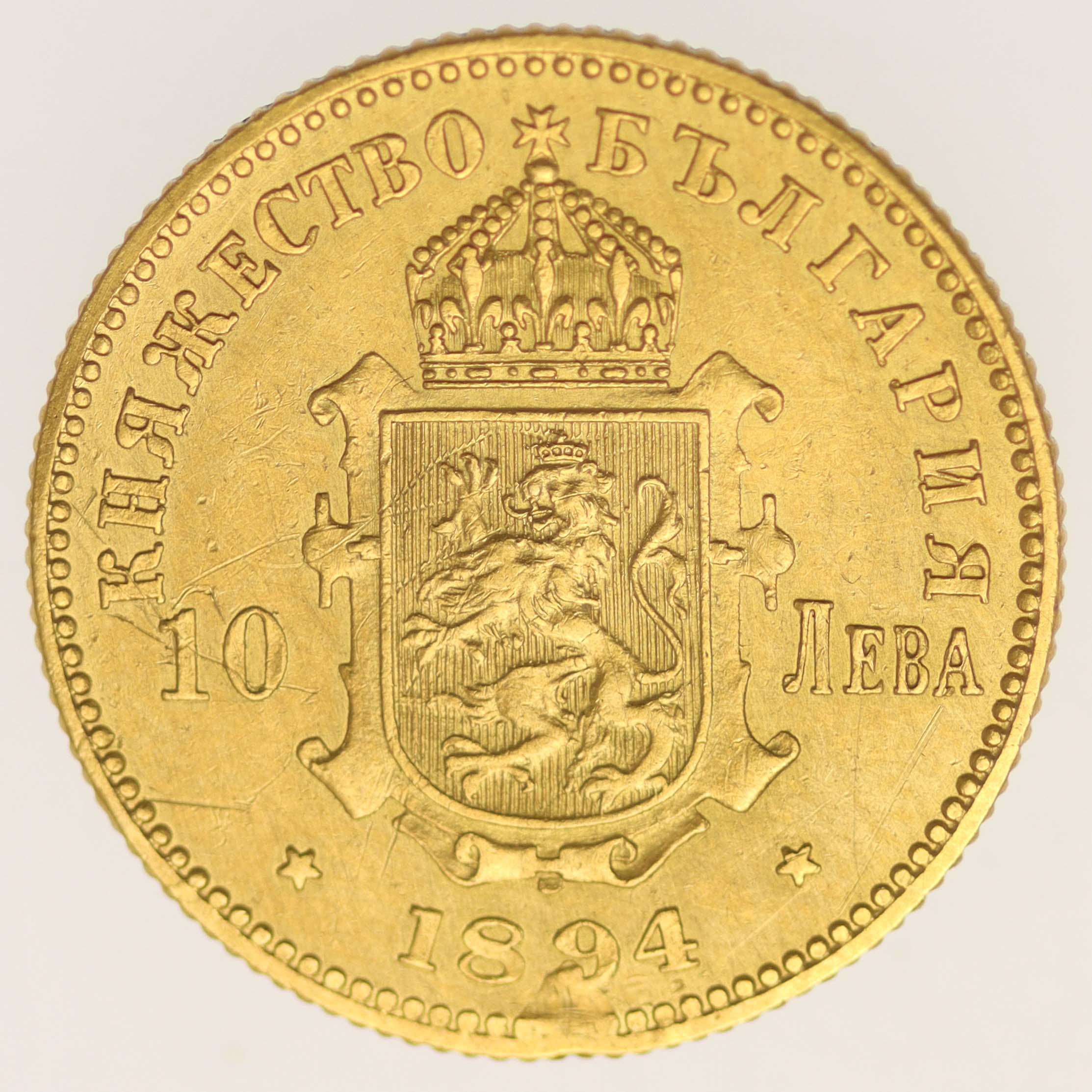 Bulgarien Ferdinand I. 10 Lewa 1894