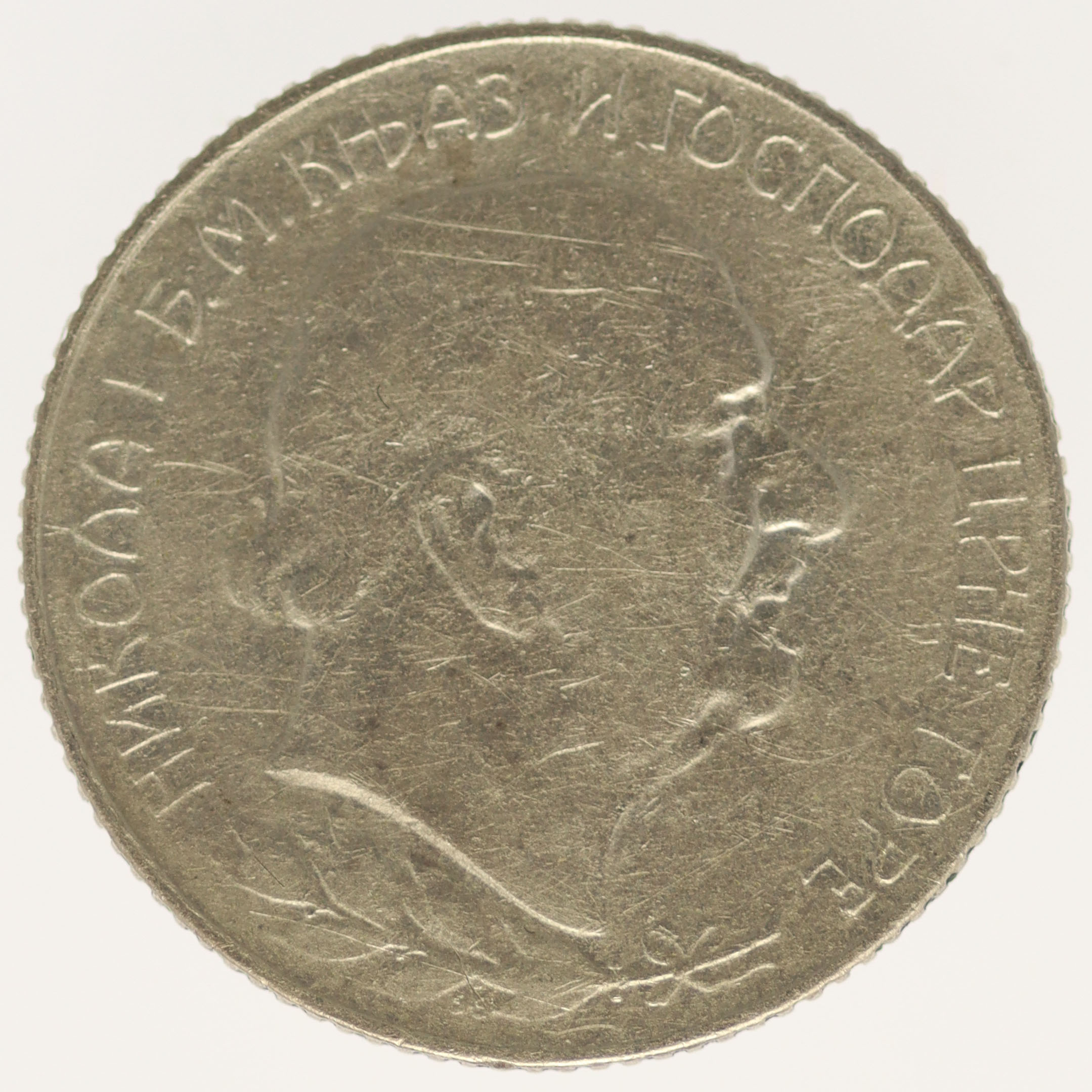 Montenegro Nikolaus I. 1 Perper 1909