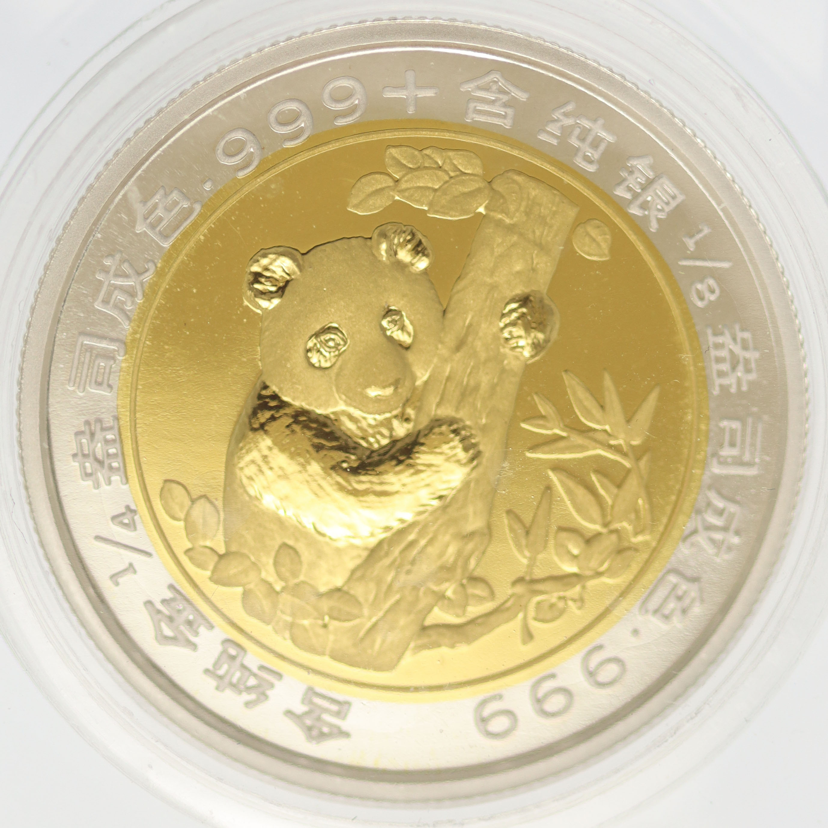 China Panda 1/4 Unze 1996 Munich International Coin Show