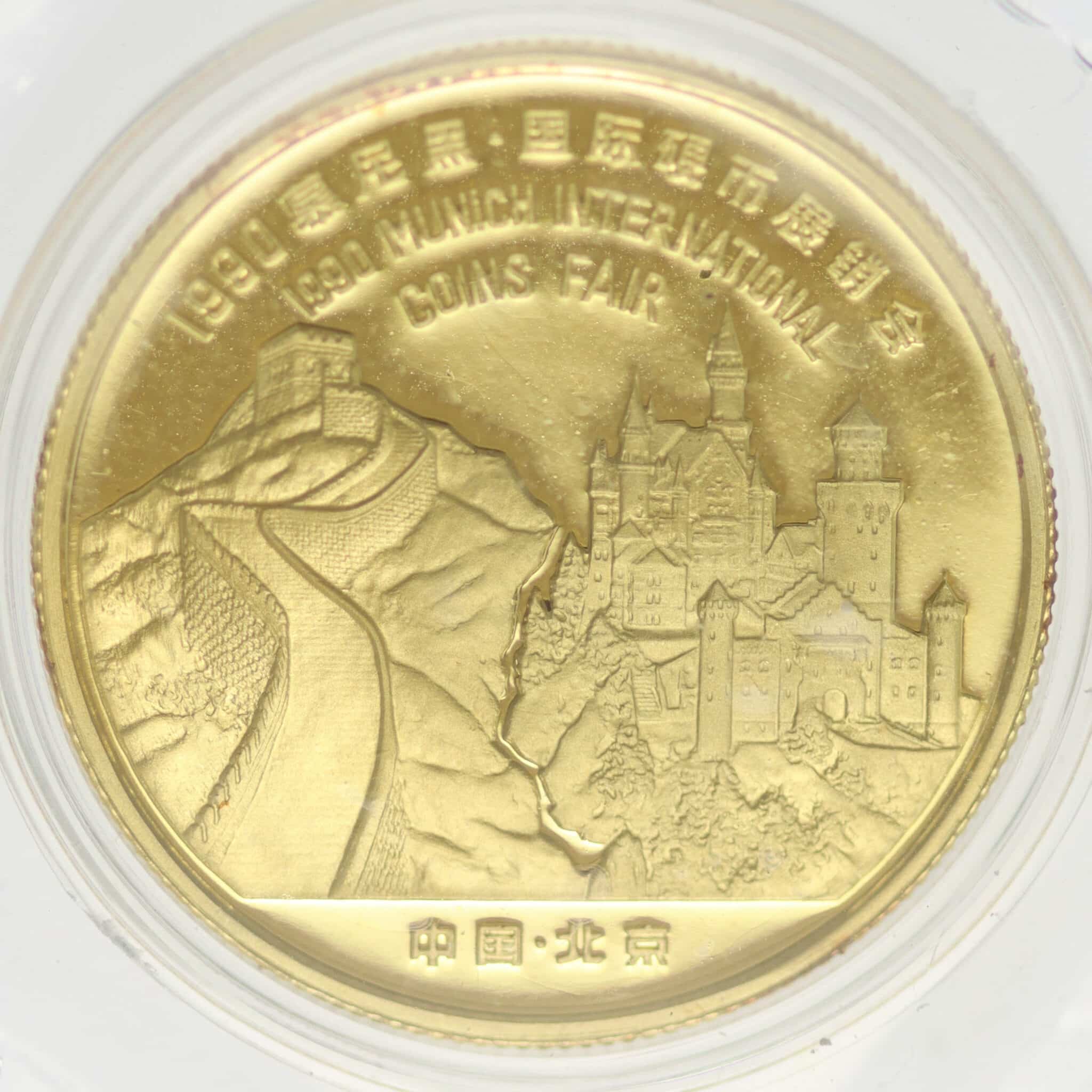 China Panda 1/2 Unze 1990 Munich International Coin Show