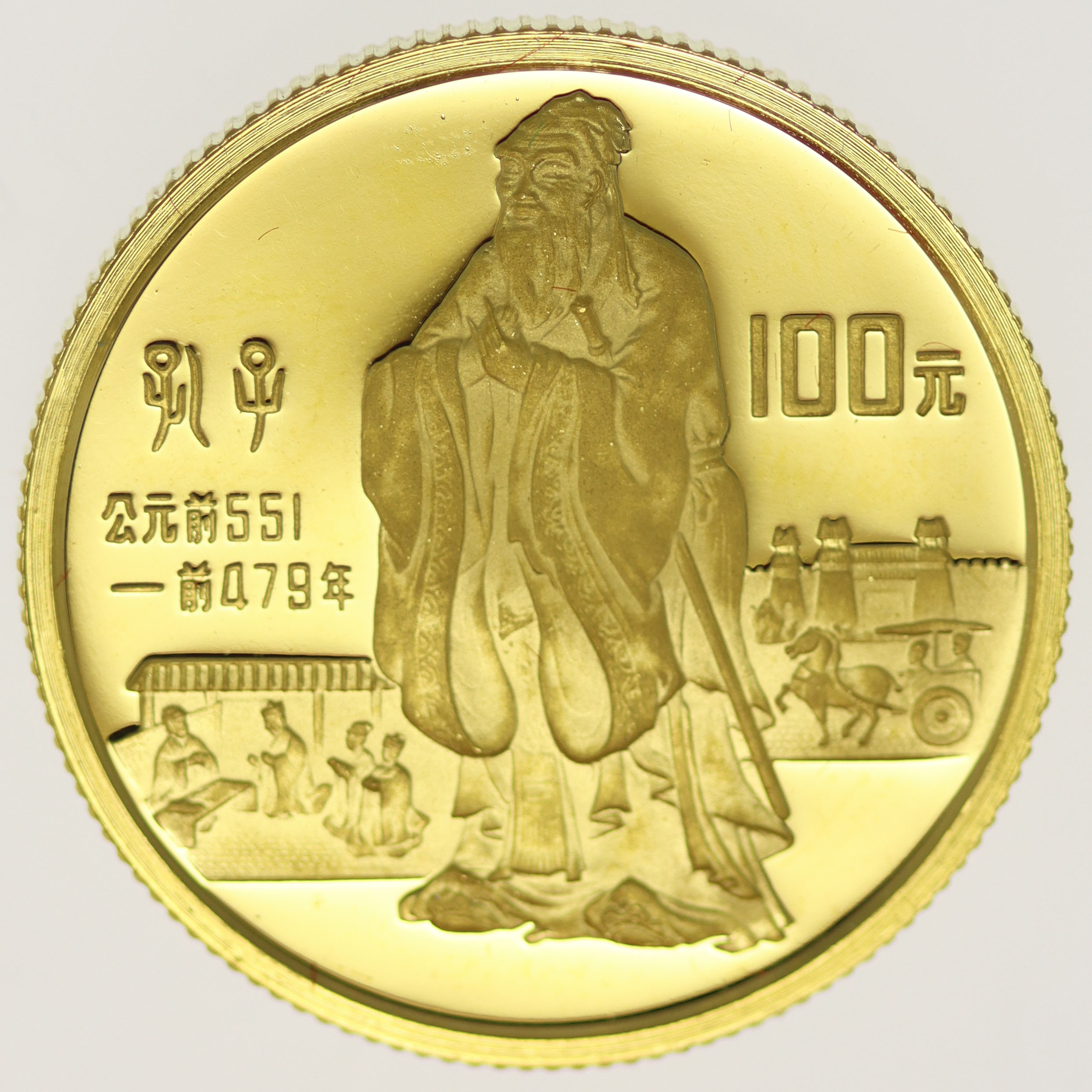 China 100 Yuan 1985