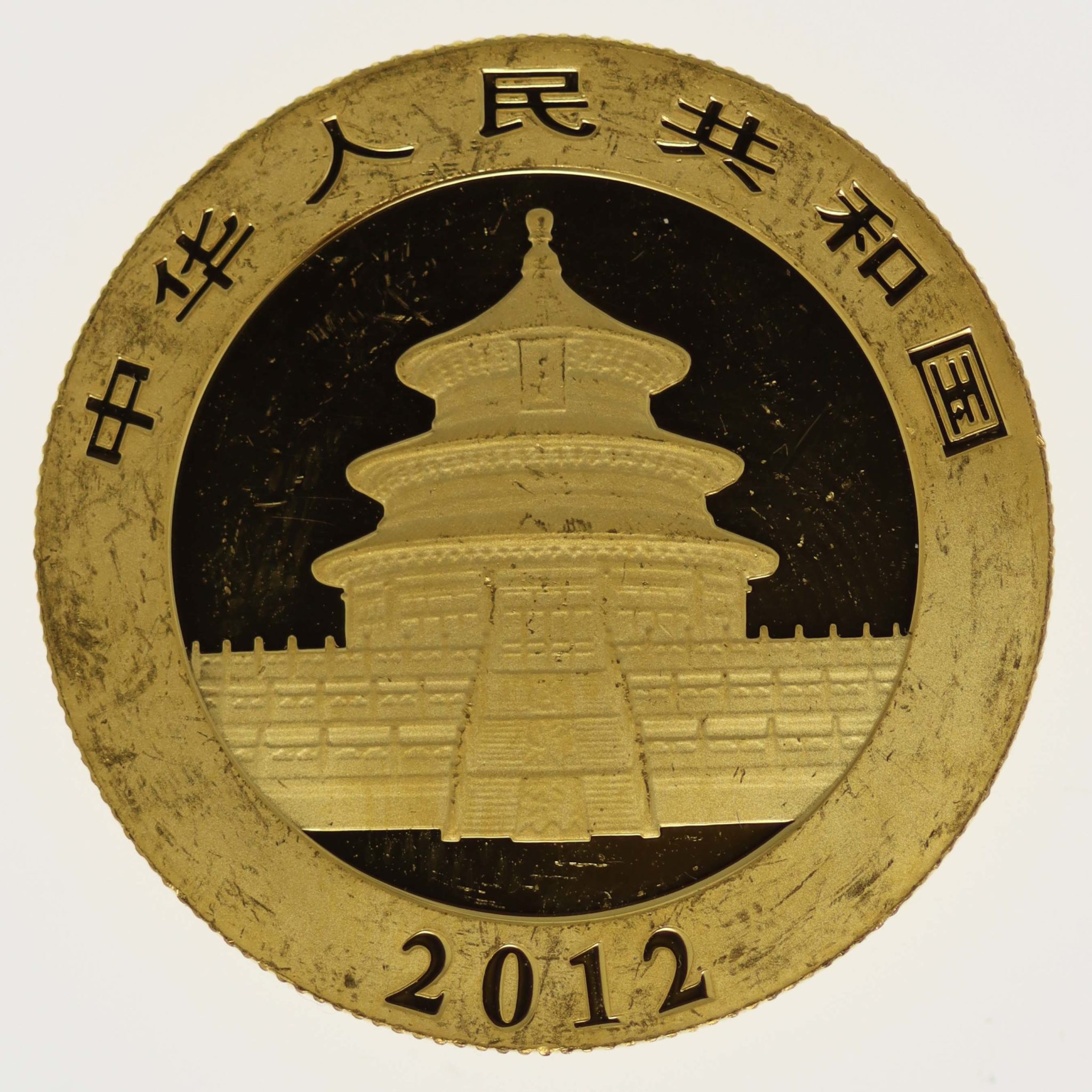 China Panda 200 Yuan 2012 1/2 Unze Panda