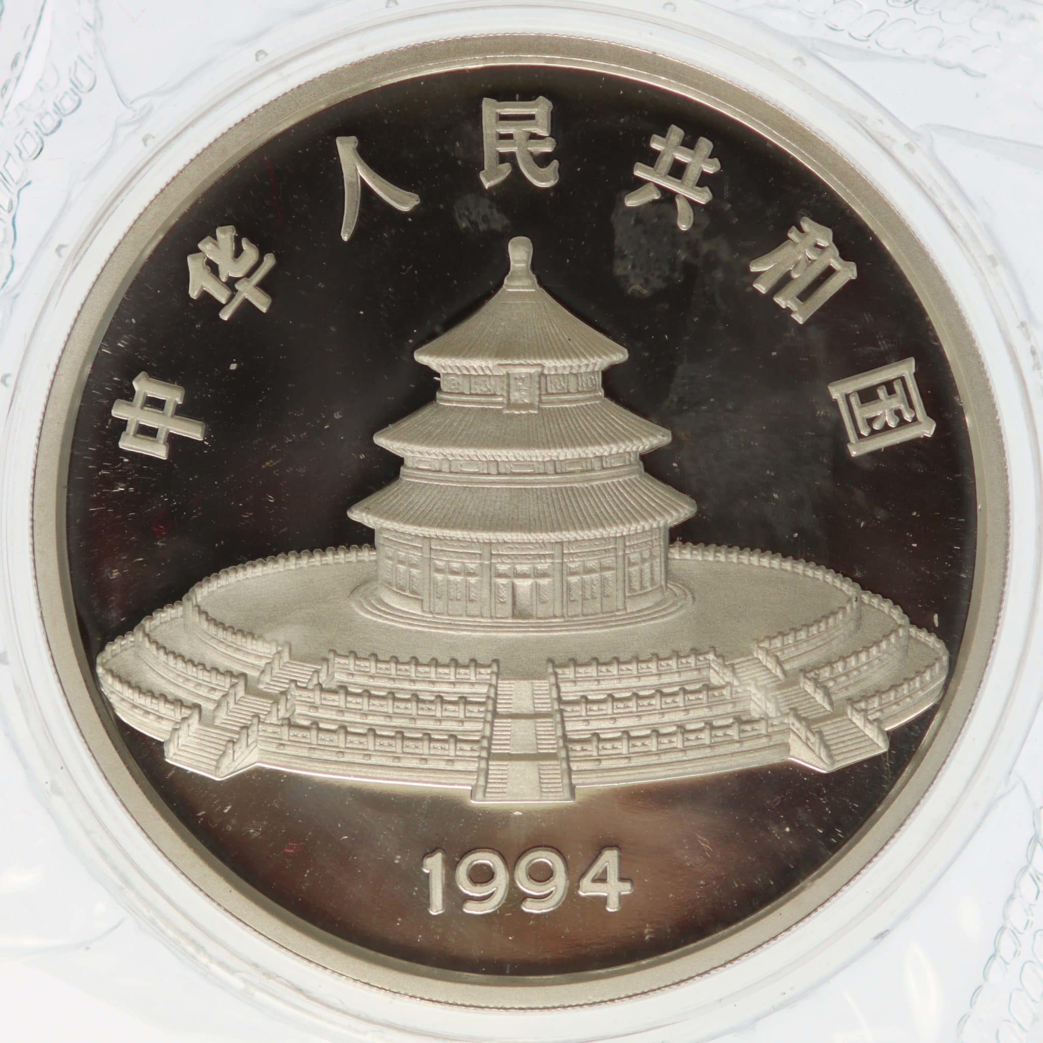 China Panda 50 Yuan 1994 5 Unzen