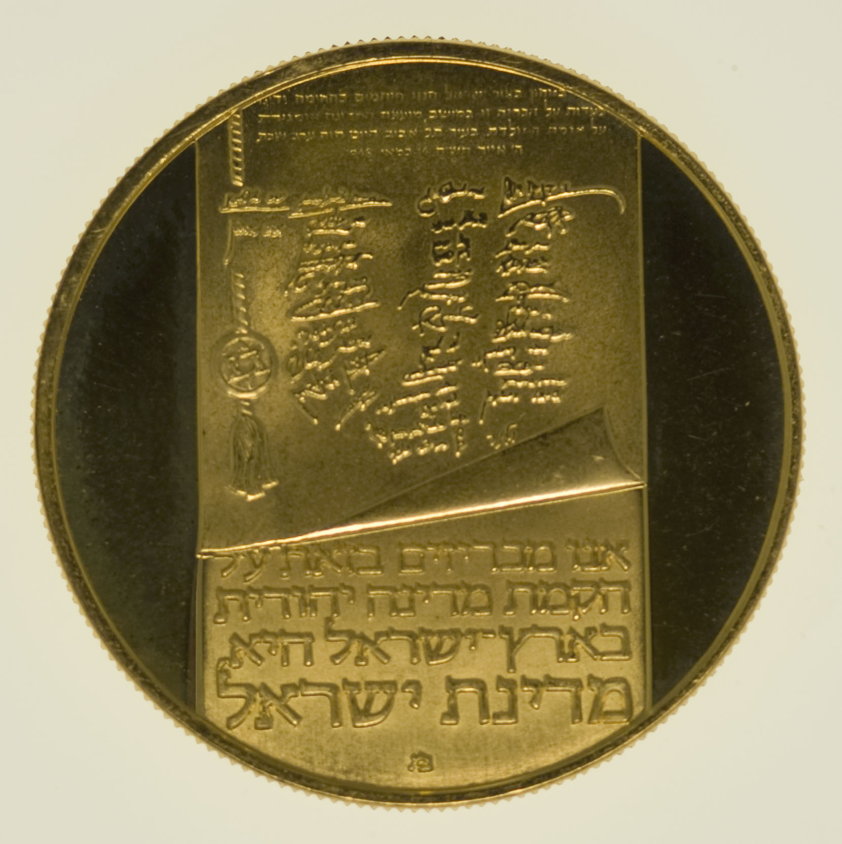 Israel 100 Lirot 1973