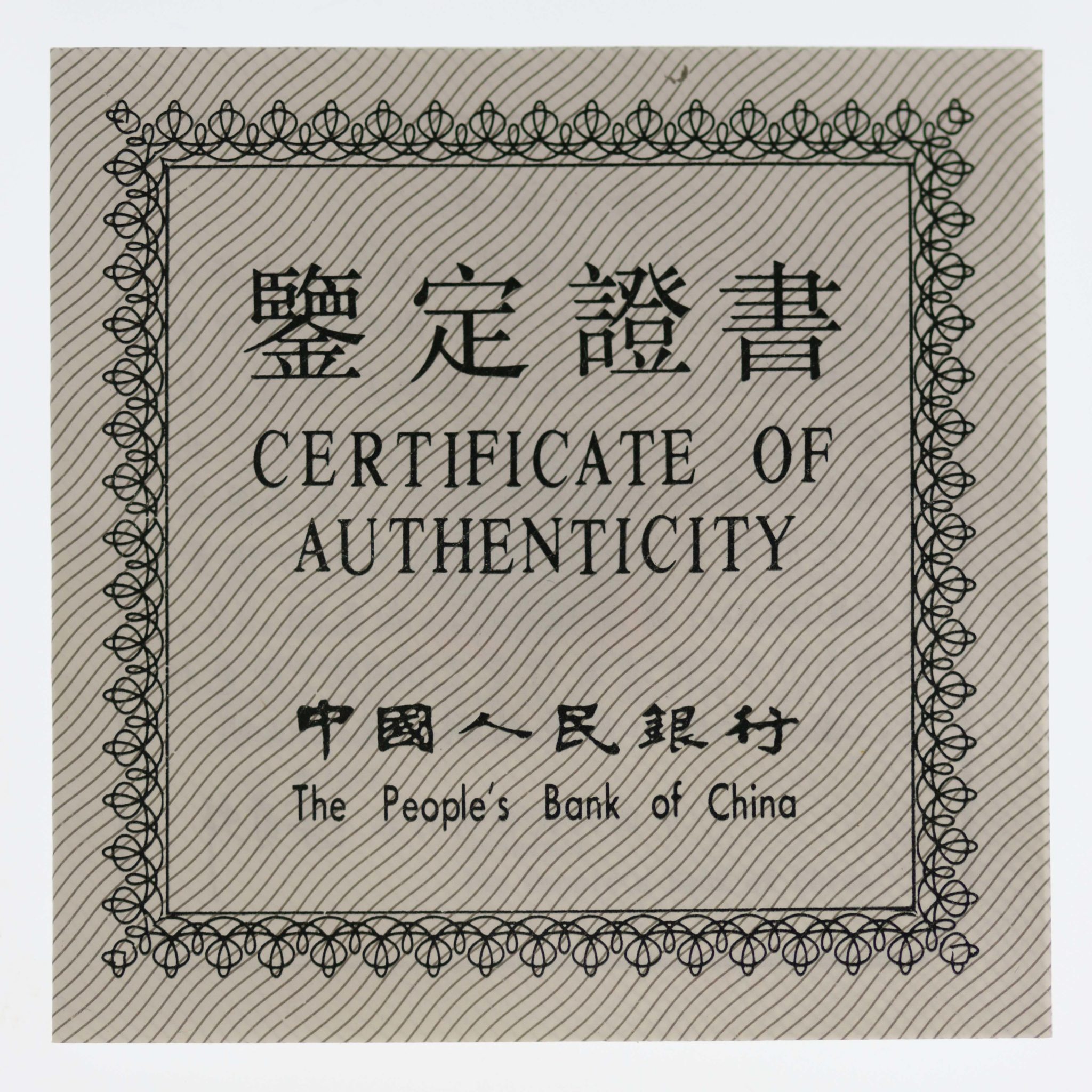 China Panda 100 Yuan 1993 12 Unzen