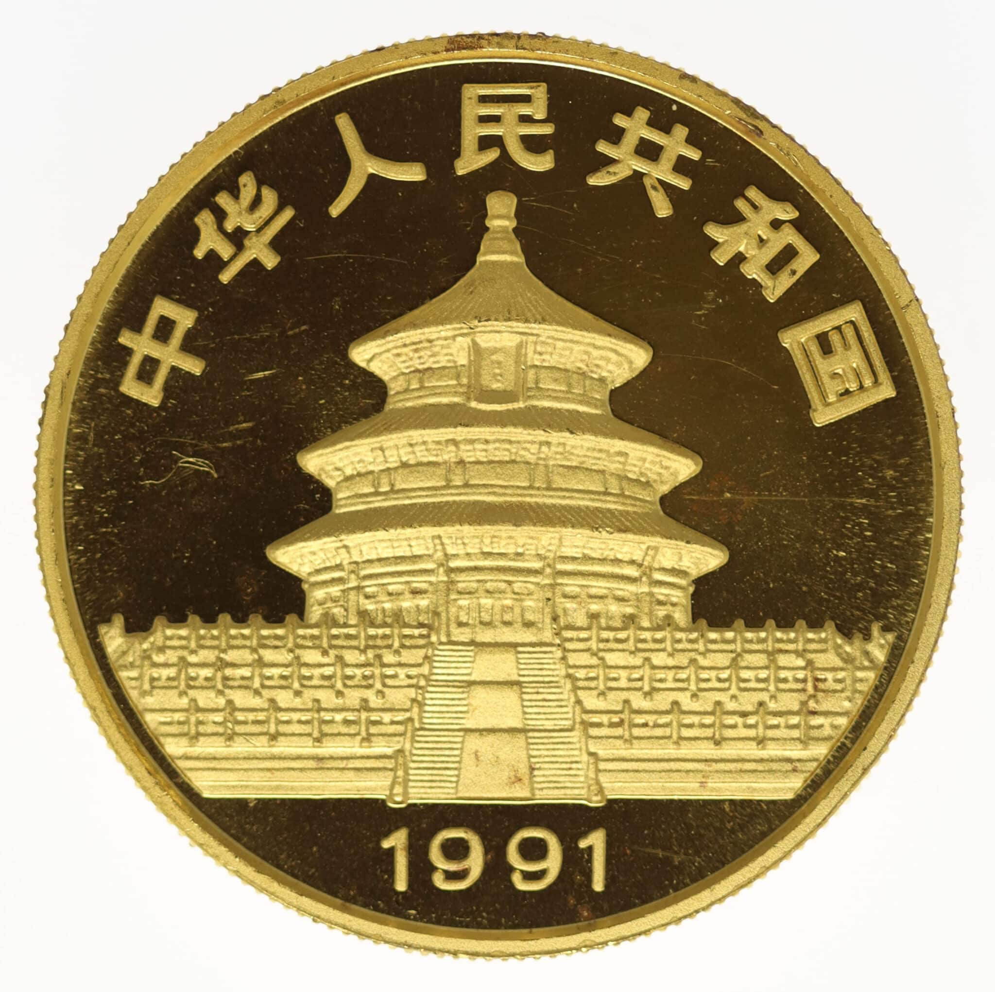 China Panda 100 Yuan 1991 1 Unze