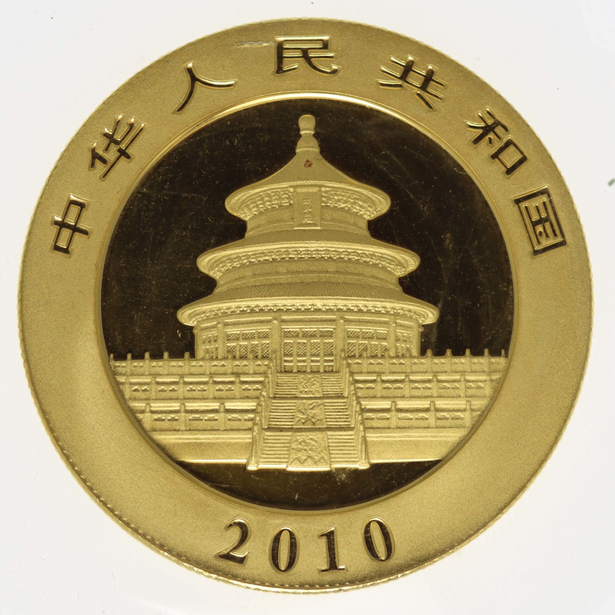China Panda 500 Yuan 2010 1 Unze
