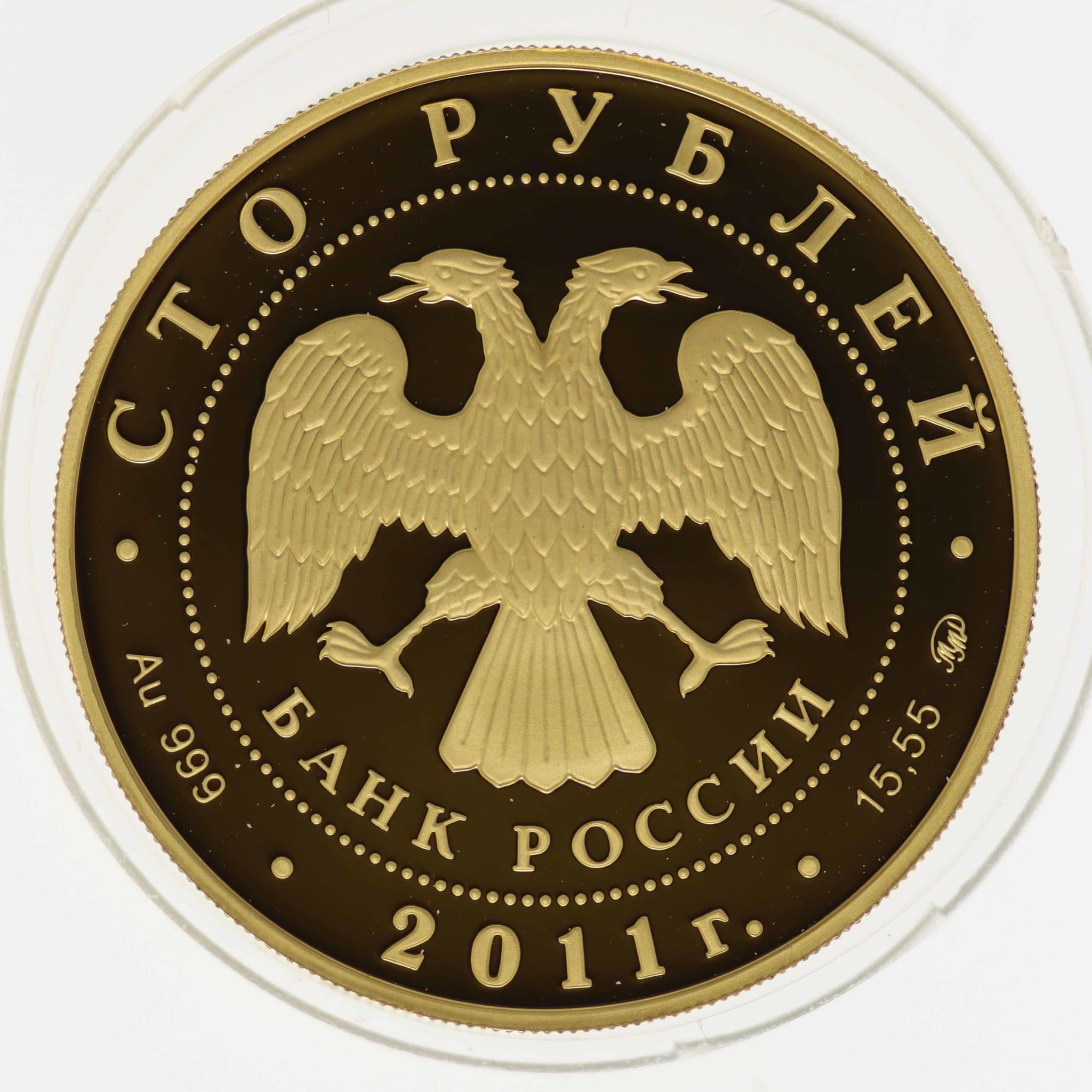 Russland 100 Rubel 2011