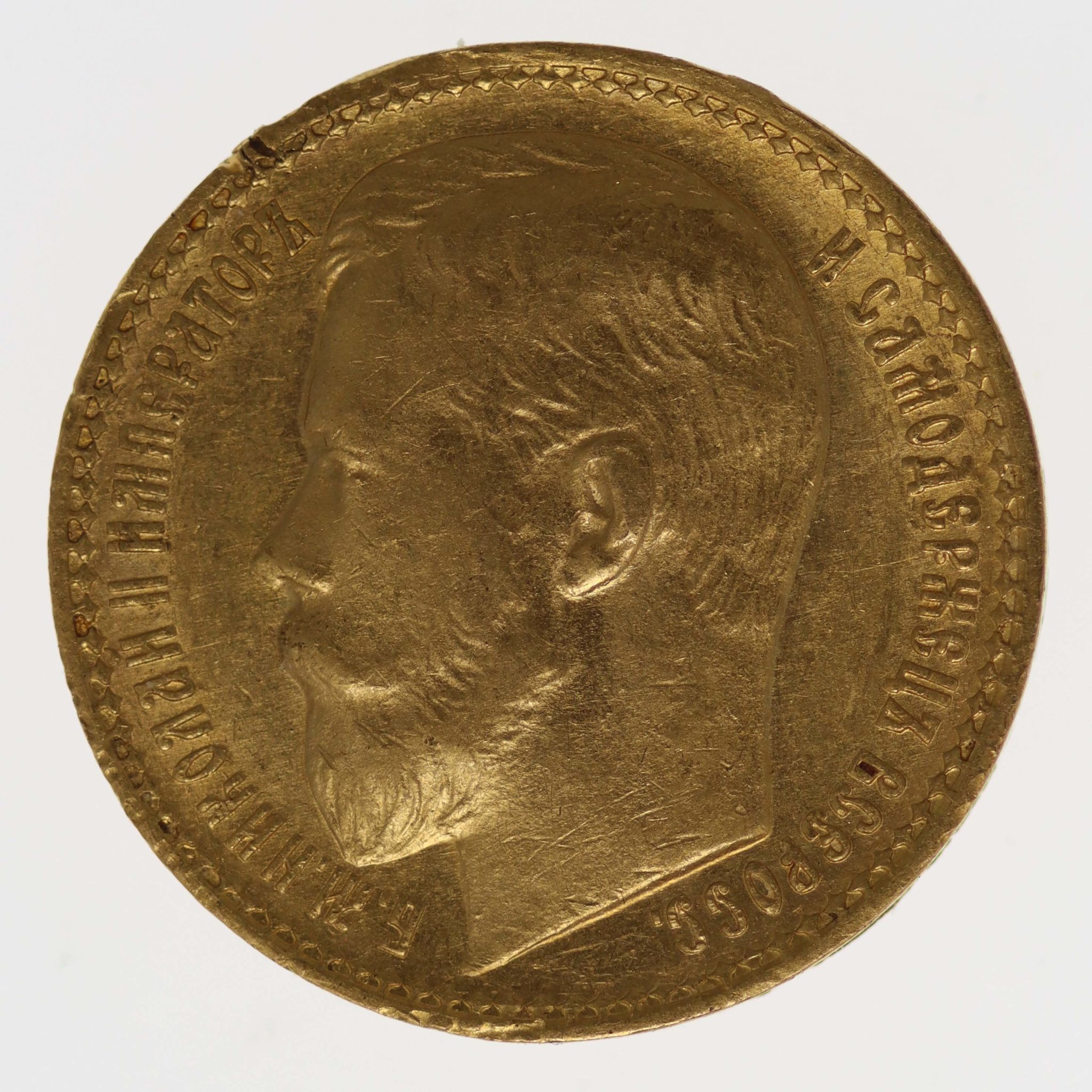 Russland Nikolaus II. 15 Rubel 1897
