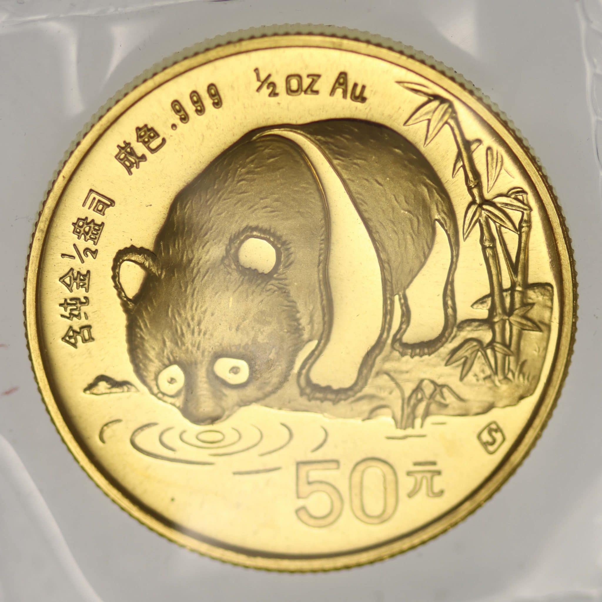 China Panda 50 Yuan 1987 1/2 Unze