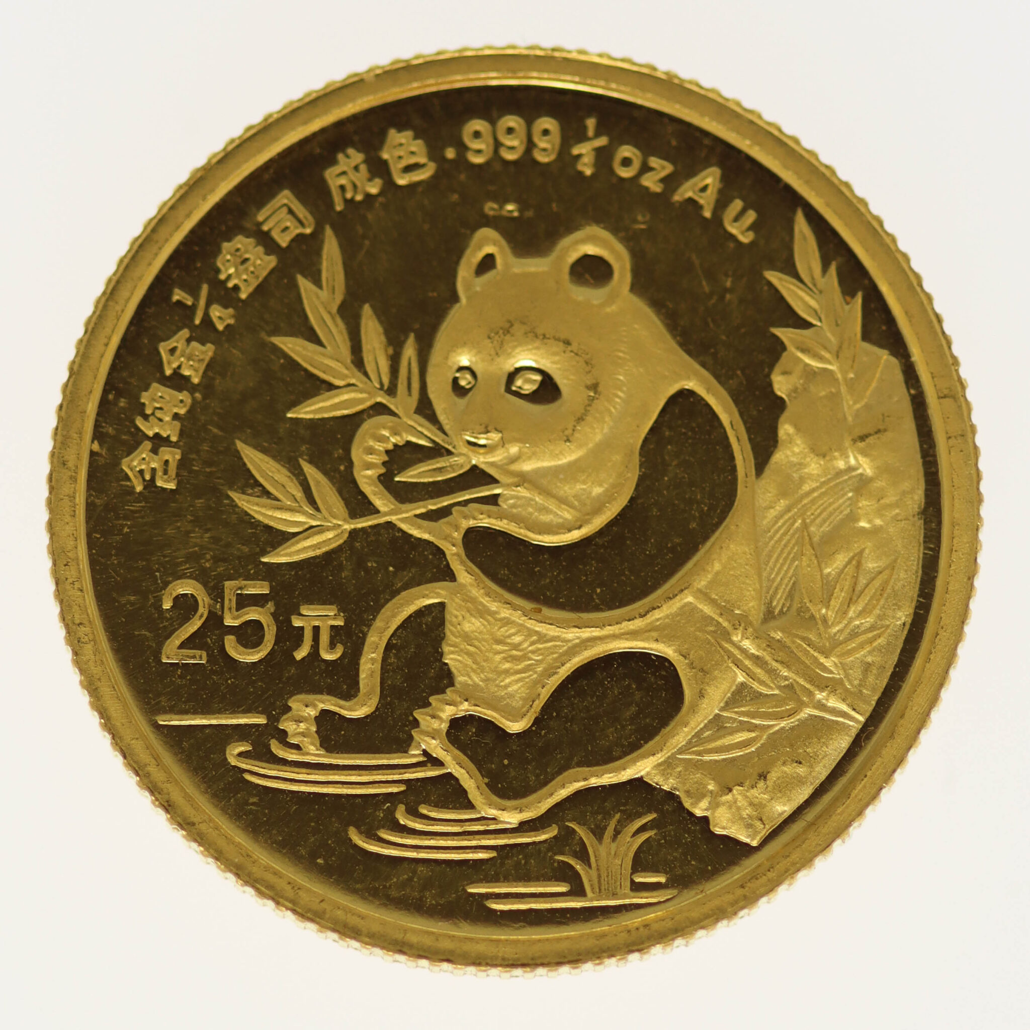 China Panda 25 Yuan 1991 1/4 Unze