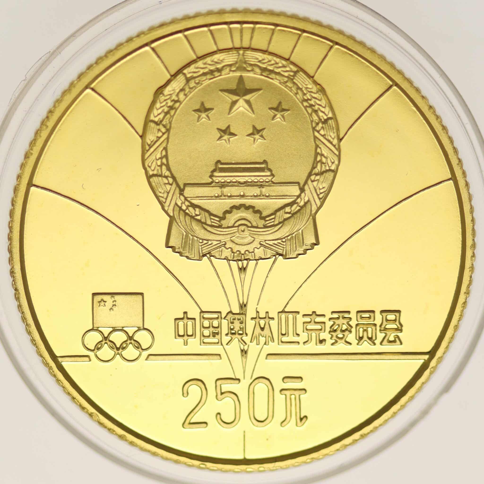 China 250 Yuan 1980