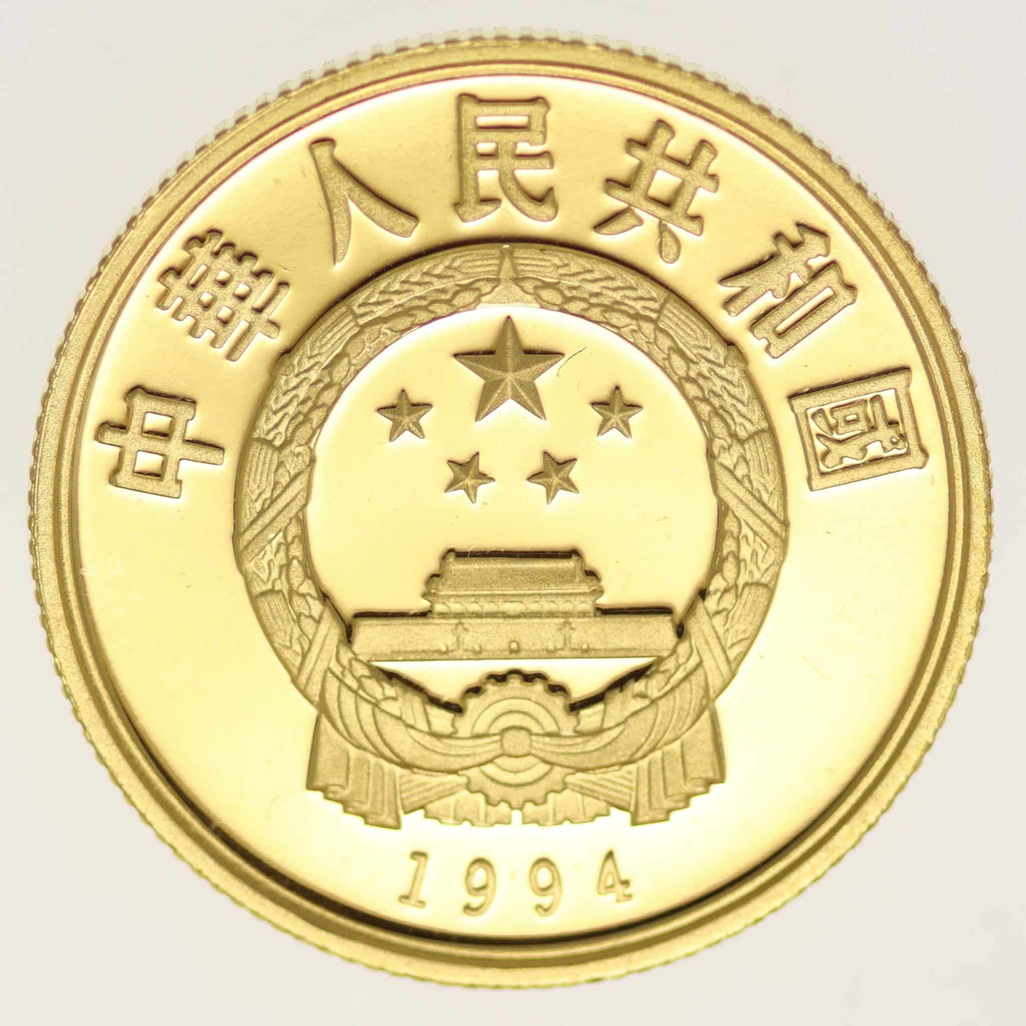 China 100 Yuan 1994
