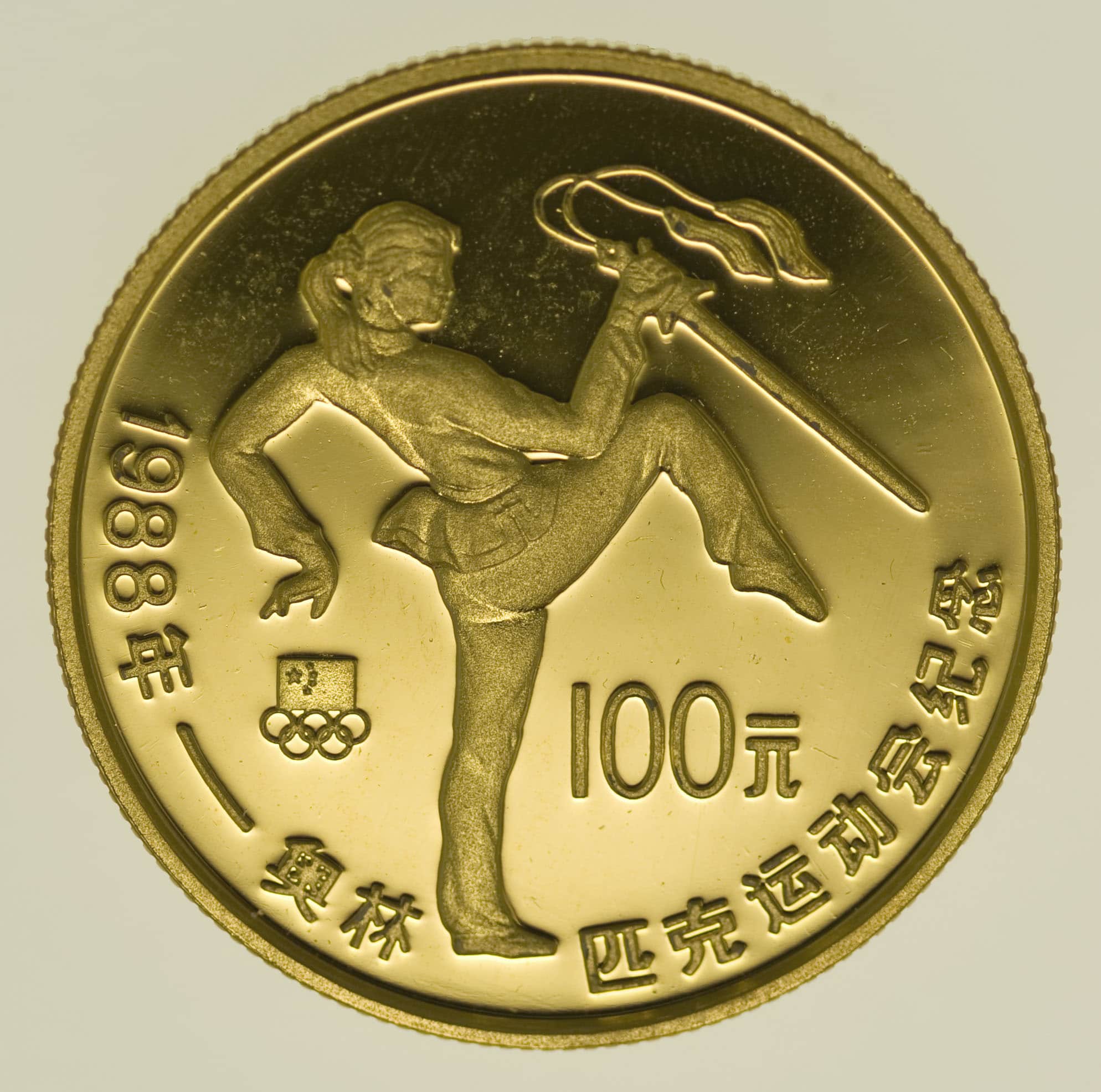 China 100 Yuan 1988