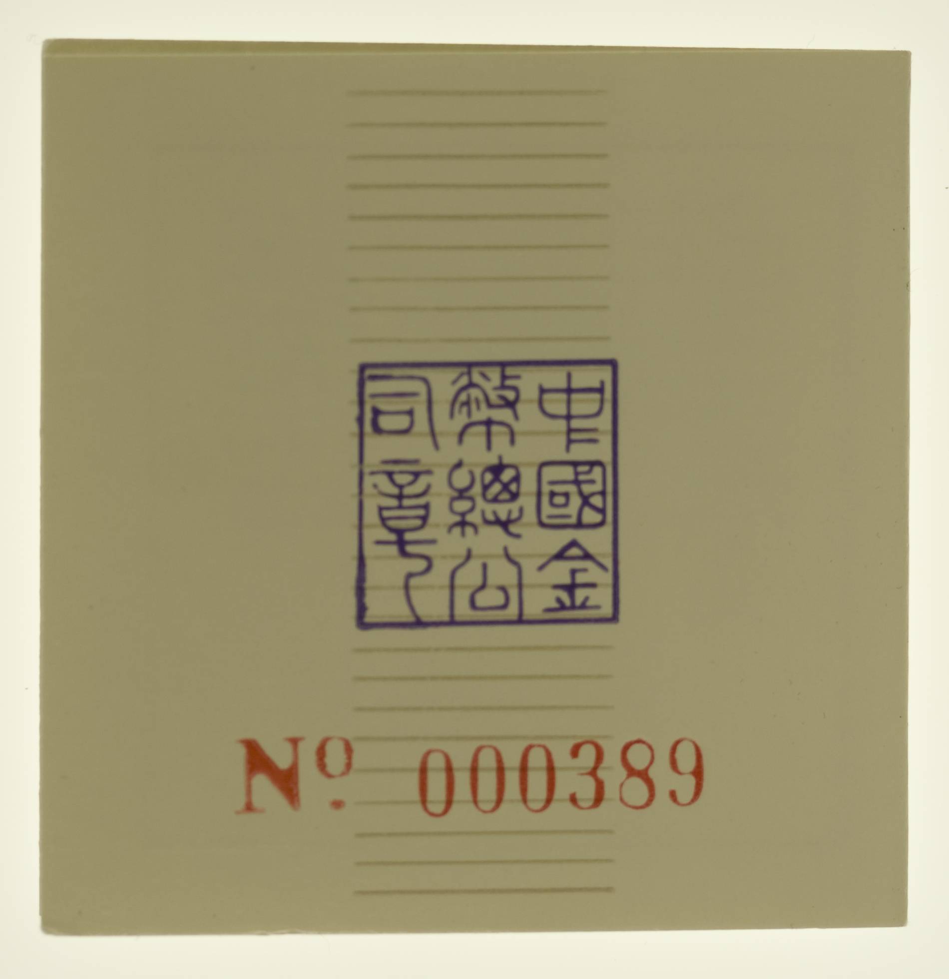 China Panda Medaille 1989