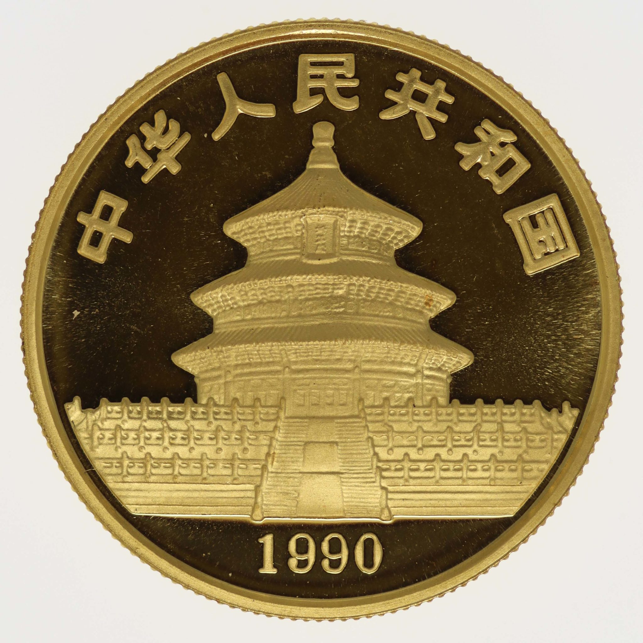 China Panda 50 Yuan 1990 1/2 Unze