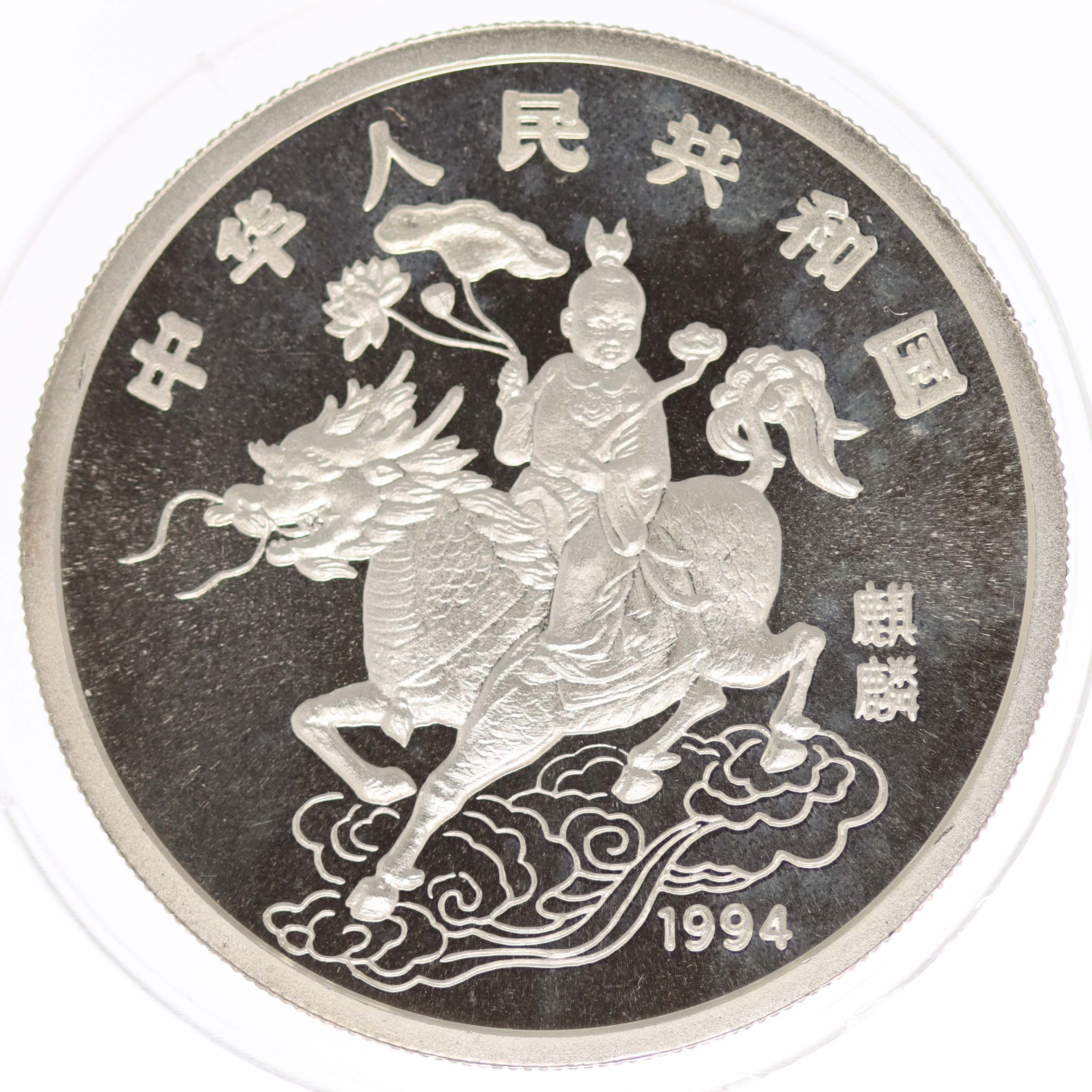 China Panda 10 Yuan 1994 1 Unze Unicorn