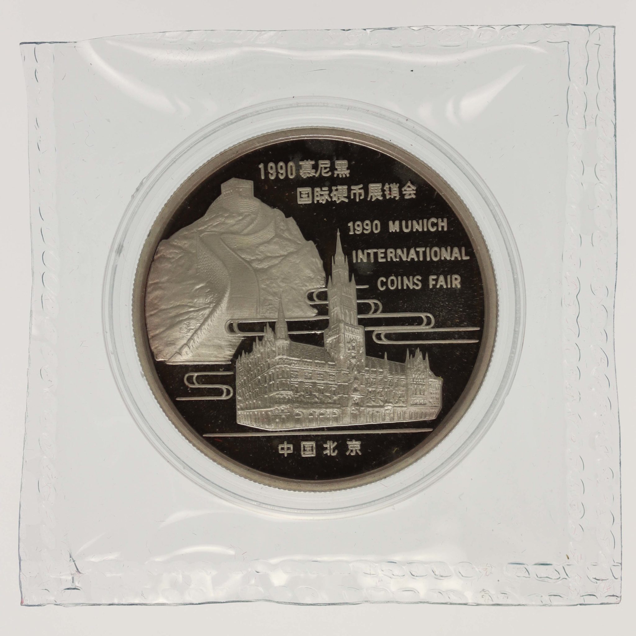 China Panda Silbermedaille 1 Unze 1990