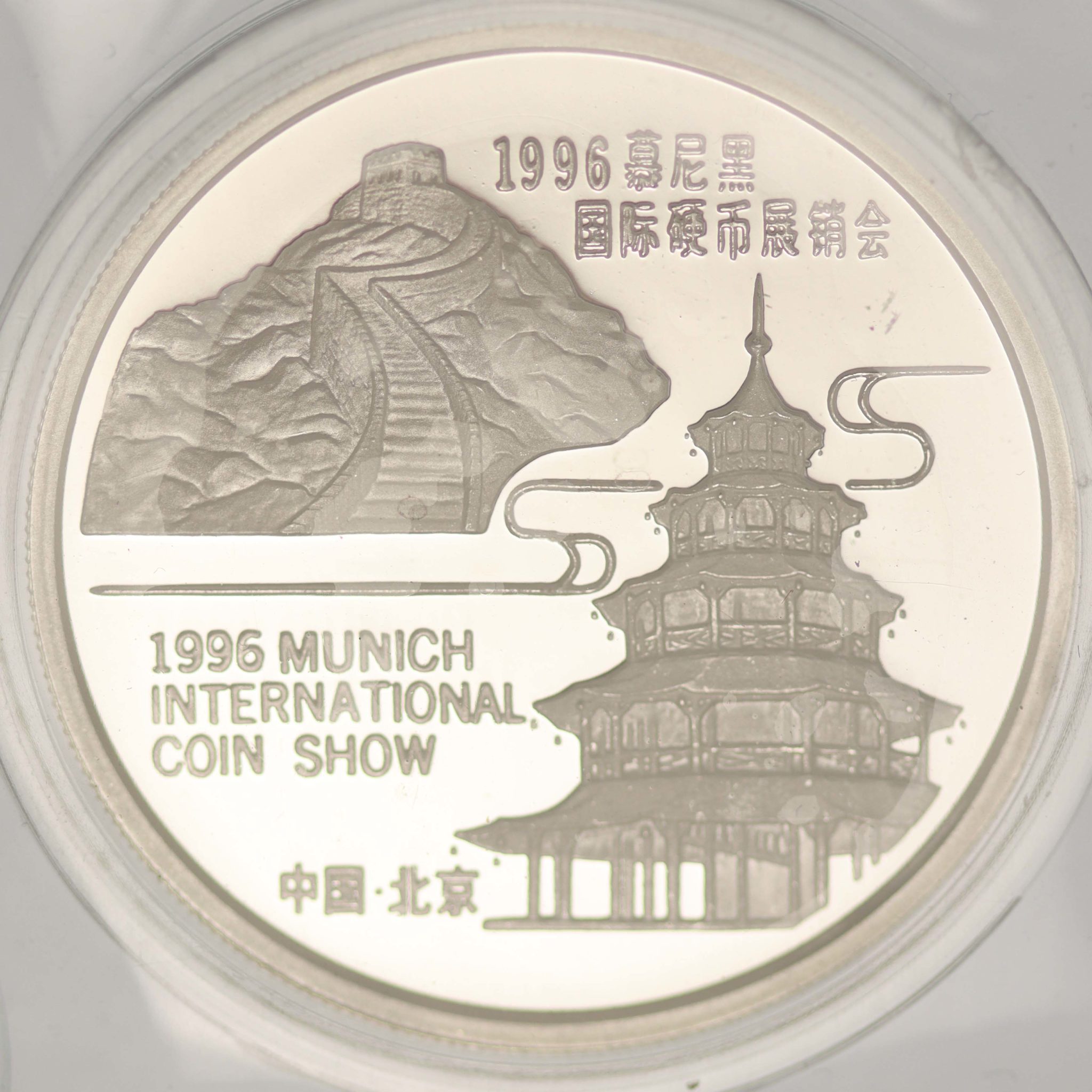 China Panda Silbermedaille 1 Unze 1996