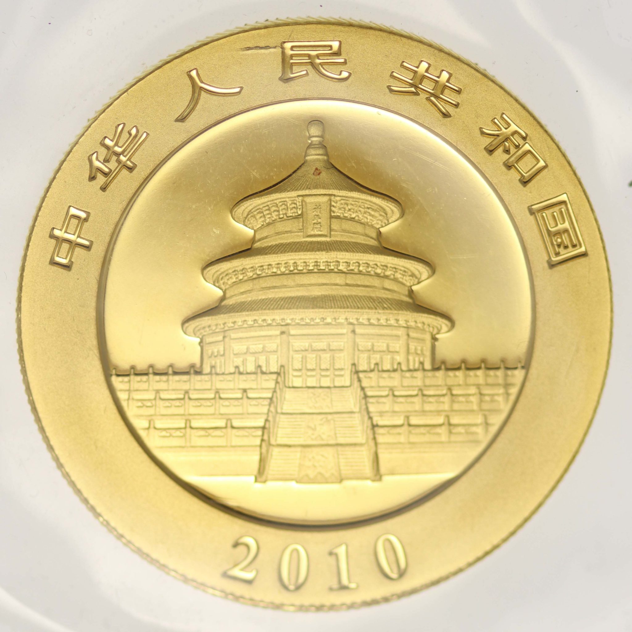 China Panda 500 Yuan 2010 1 Unze