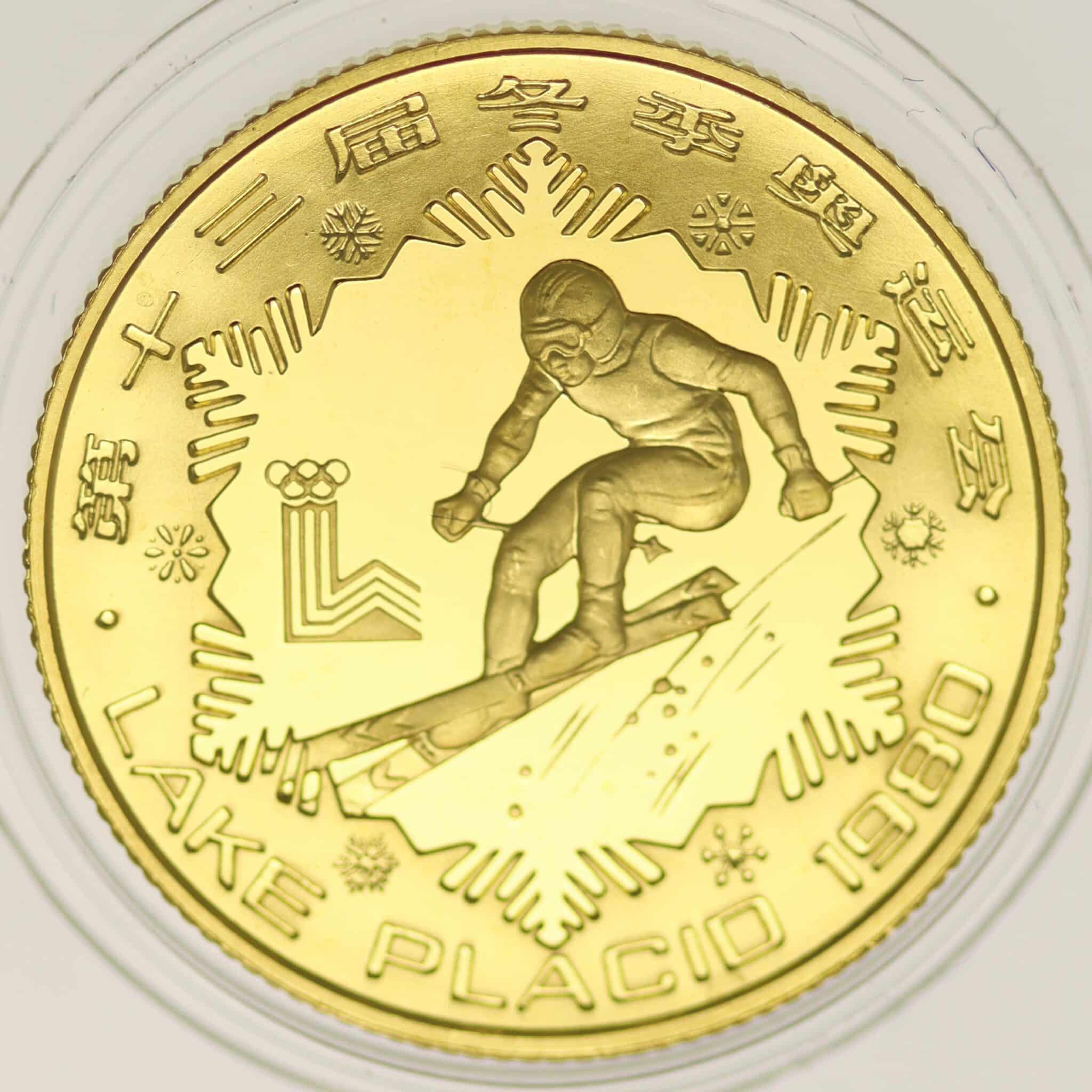 China 250 Yuan 1980