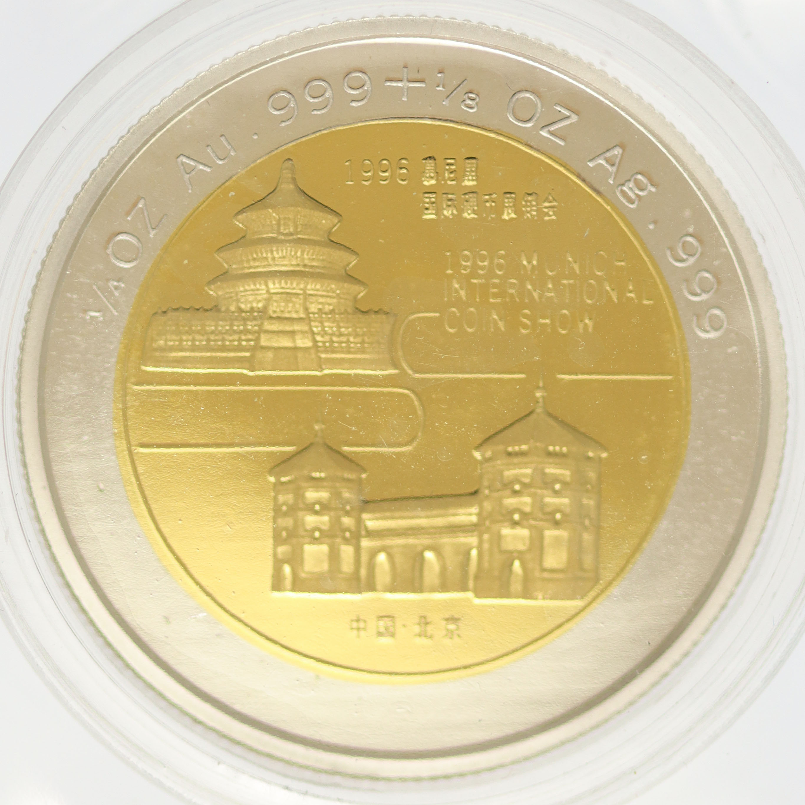 China Panda 1/4 Unze 1996 Munich International Coin Show