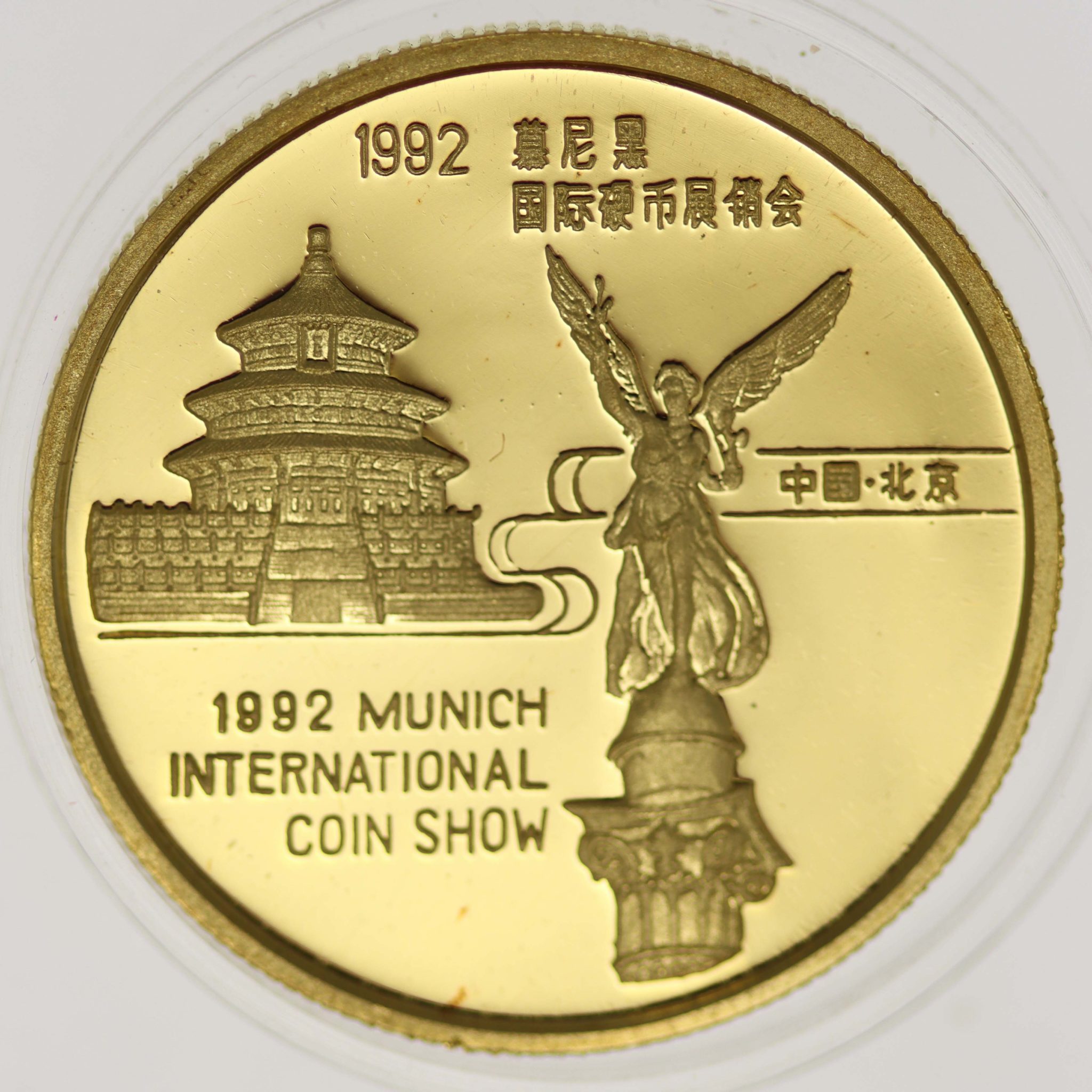 China Panda 1/2 Unze 1992 Munich International Coin Show