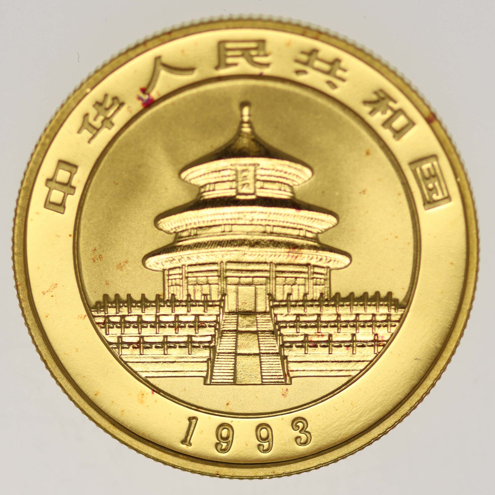 China Panda 50 Yuan 1993 1/2 Unze