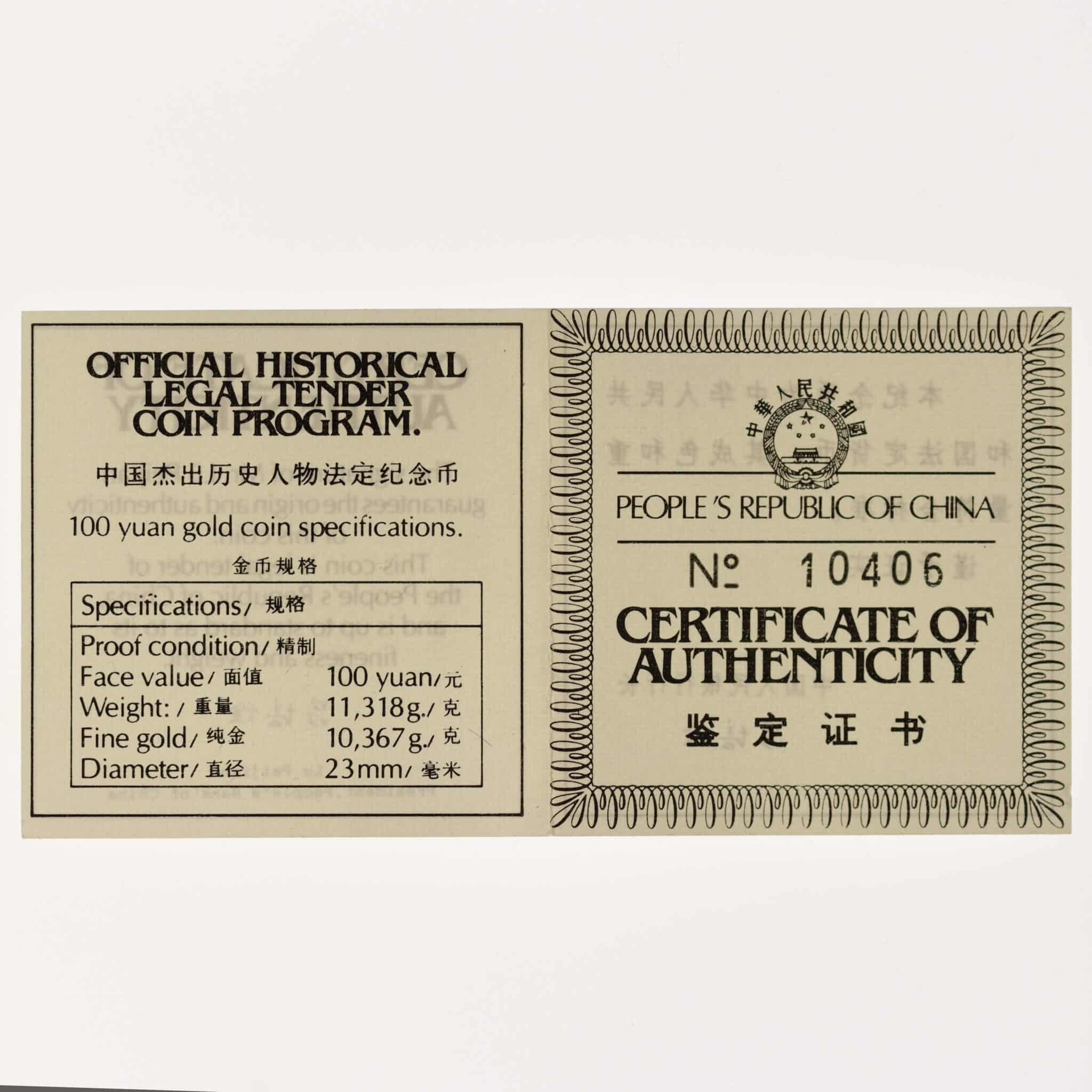 China 100 Yuan 1987