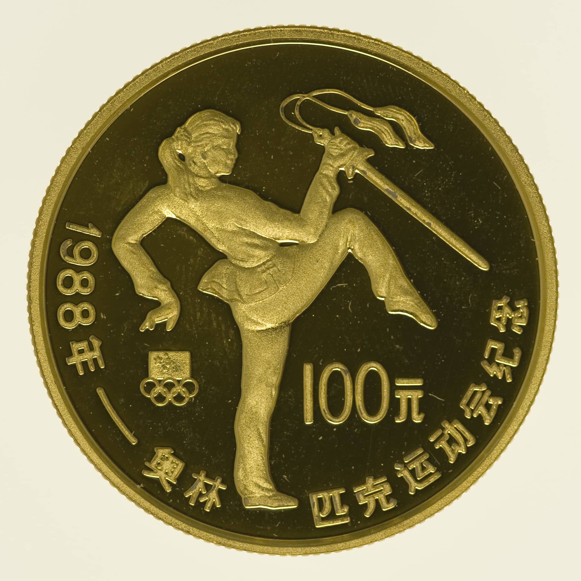 China 100 Yuan 1988