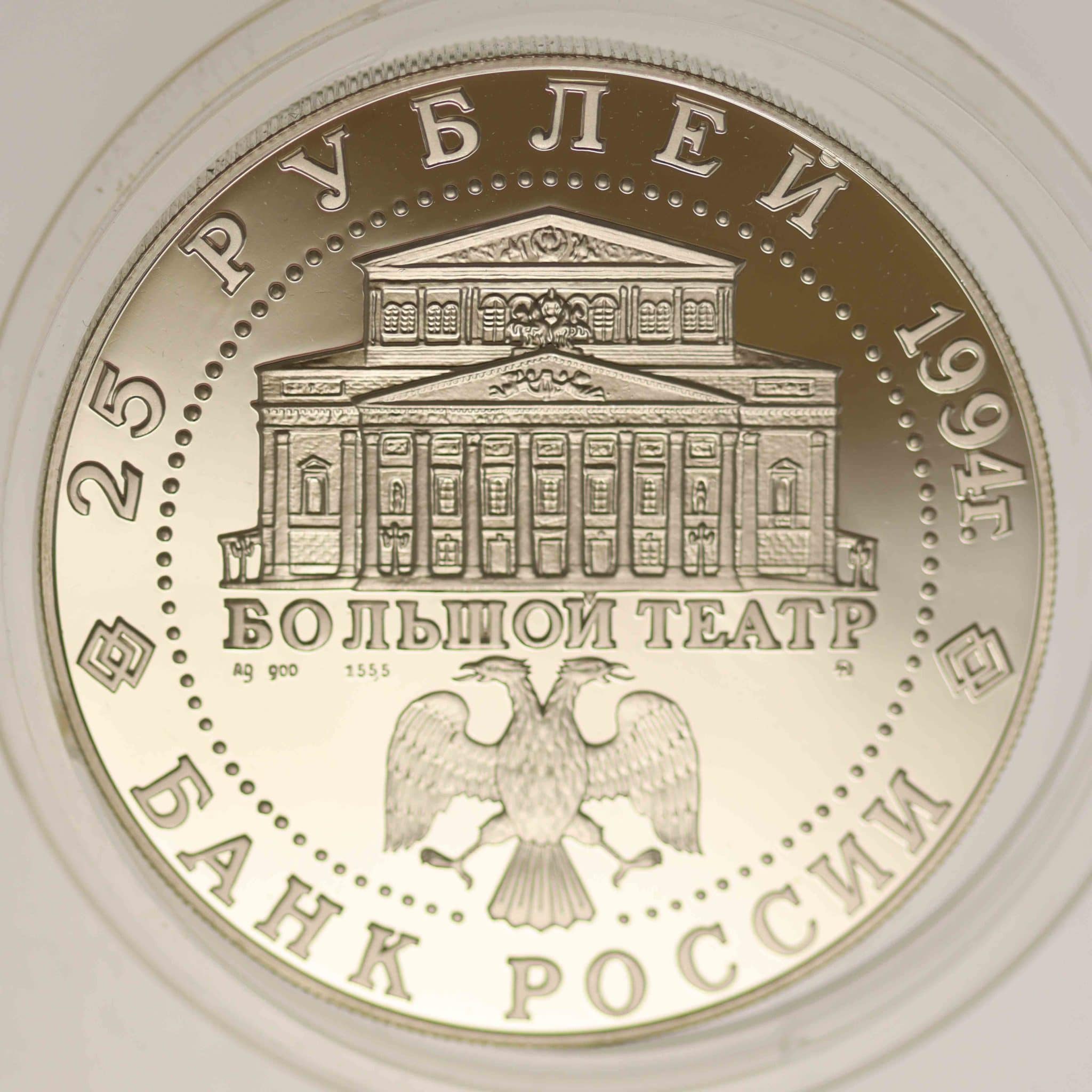 Russland 25 Rubel 1994