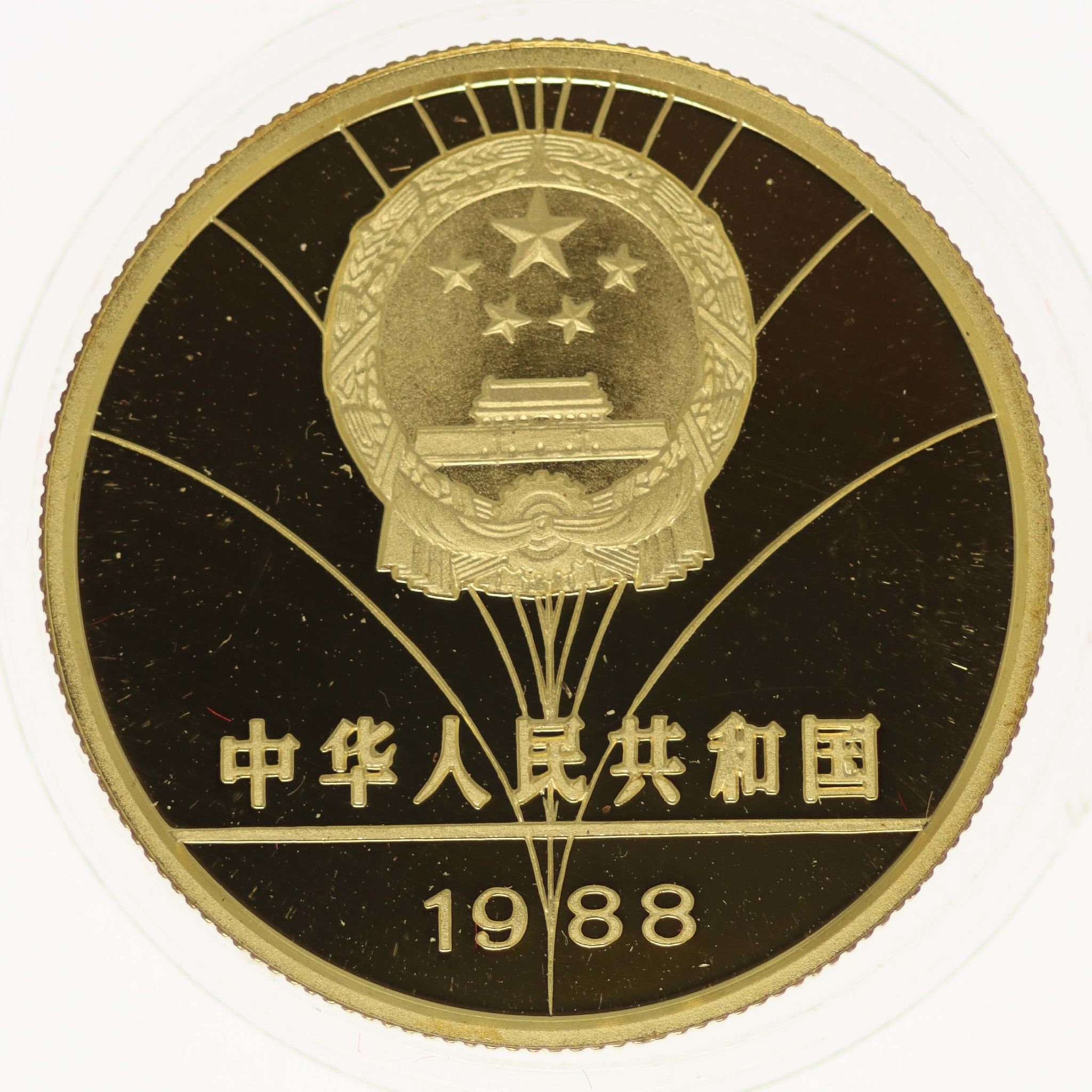 China 100 Yuan 1988