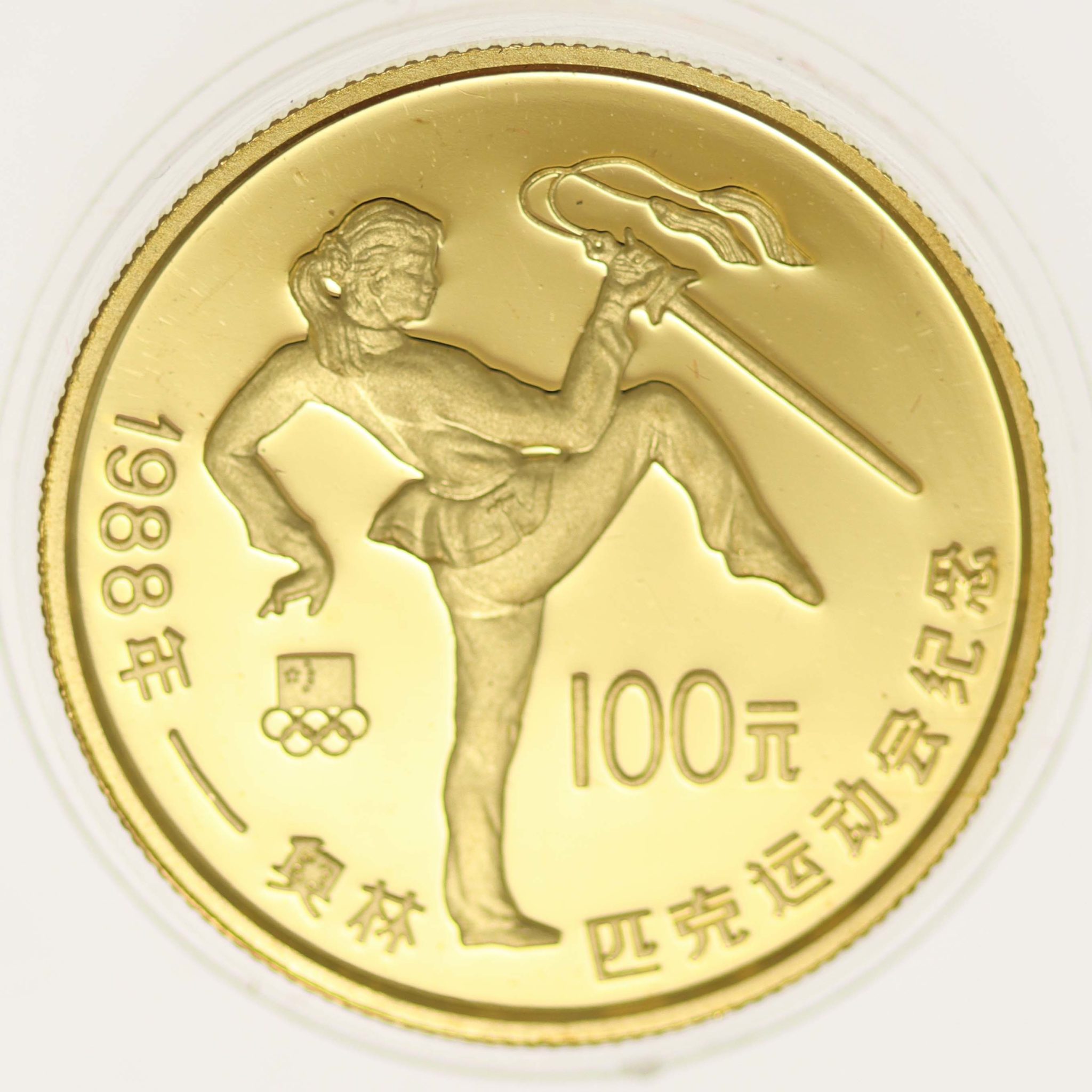 China 100 Yuan 1988