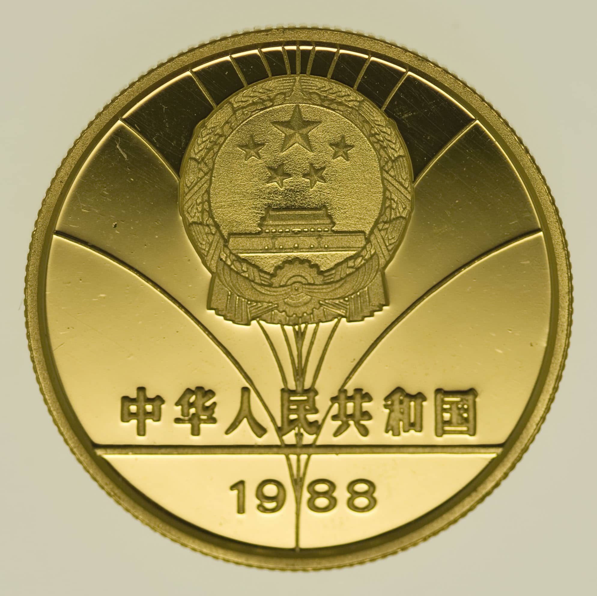 China 100 Yuan 1988