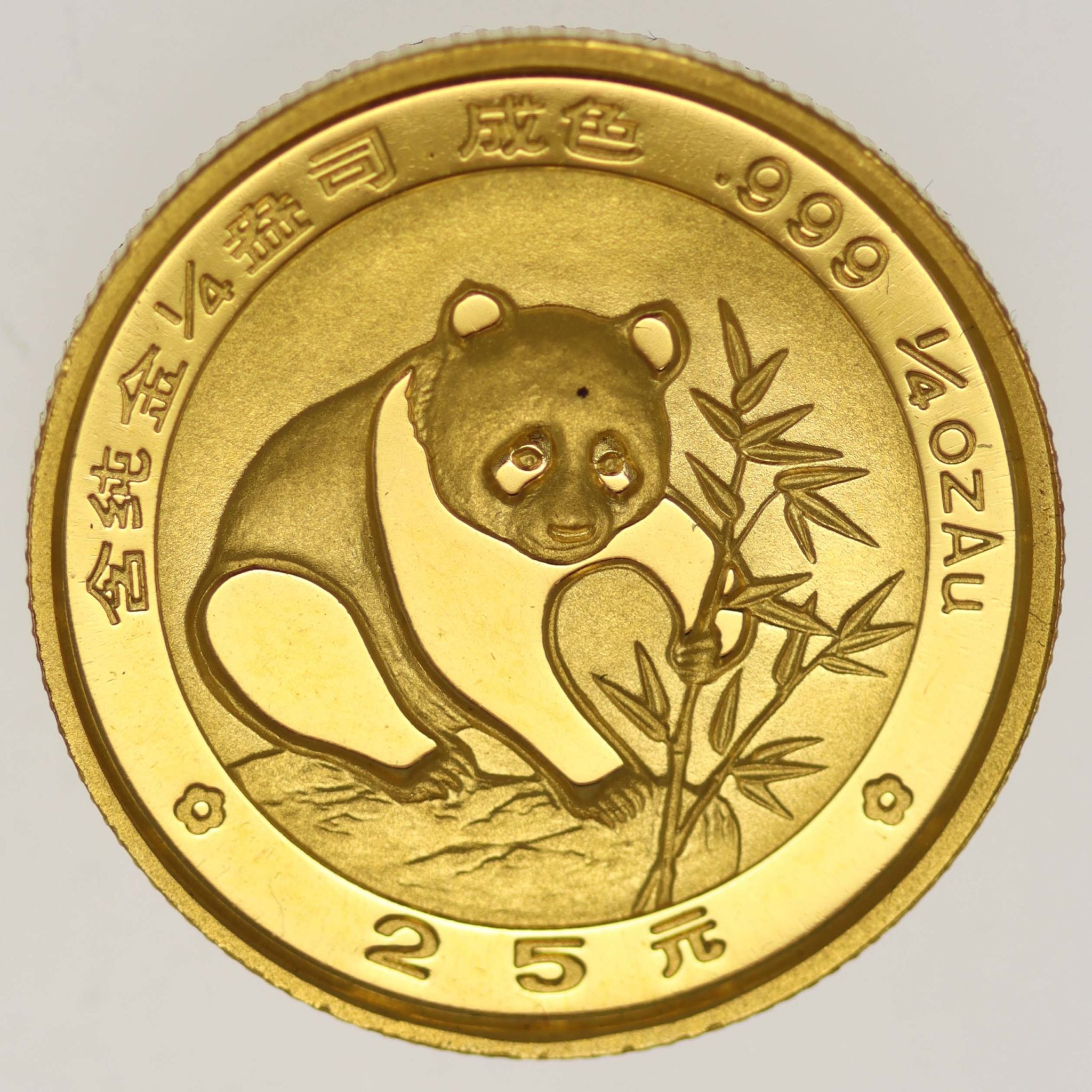 China Panda 25 Yuan 1988 1/4 Unze