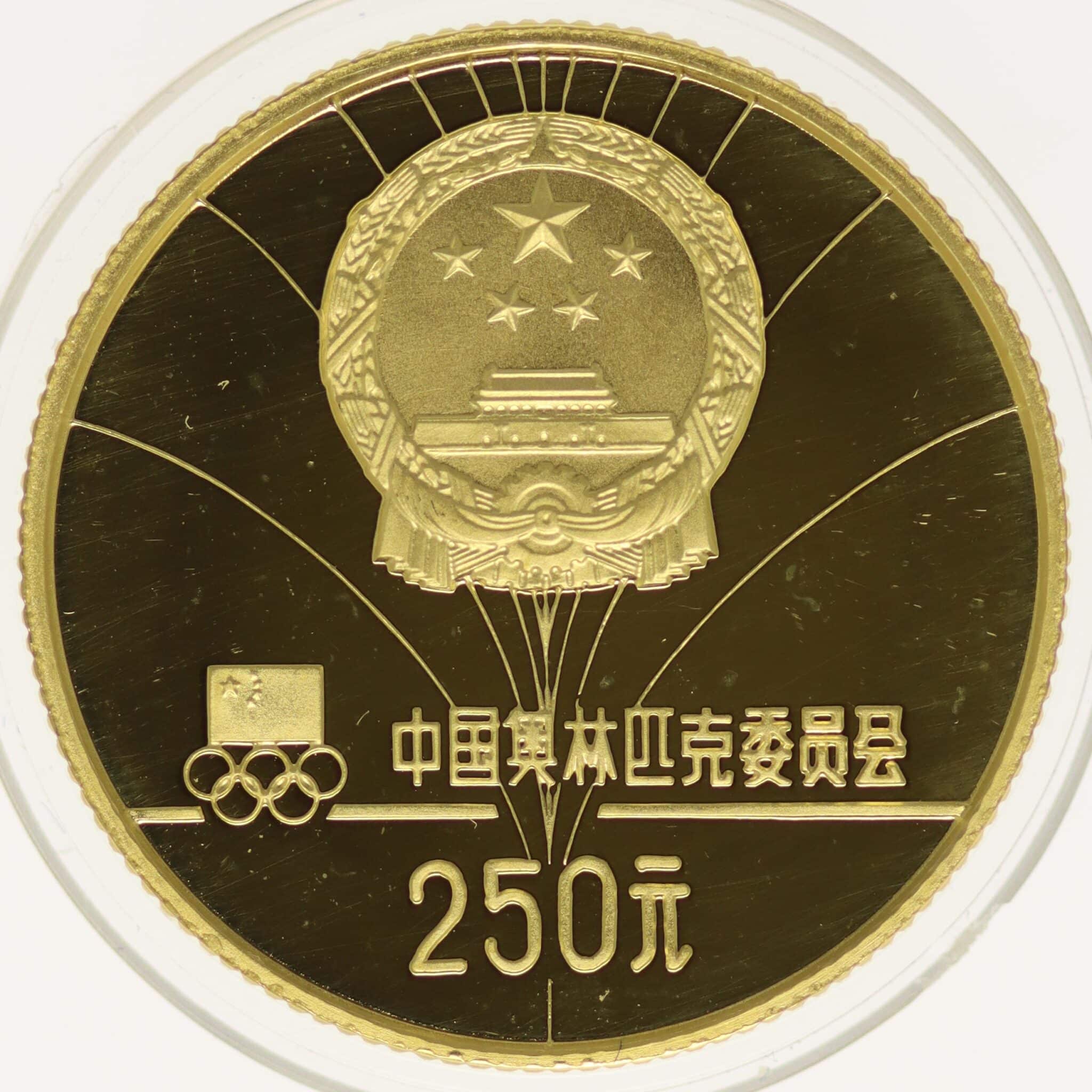 China 250 Yuan 1980