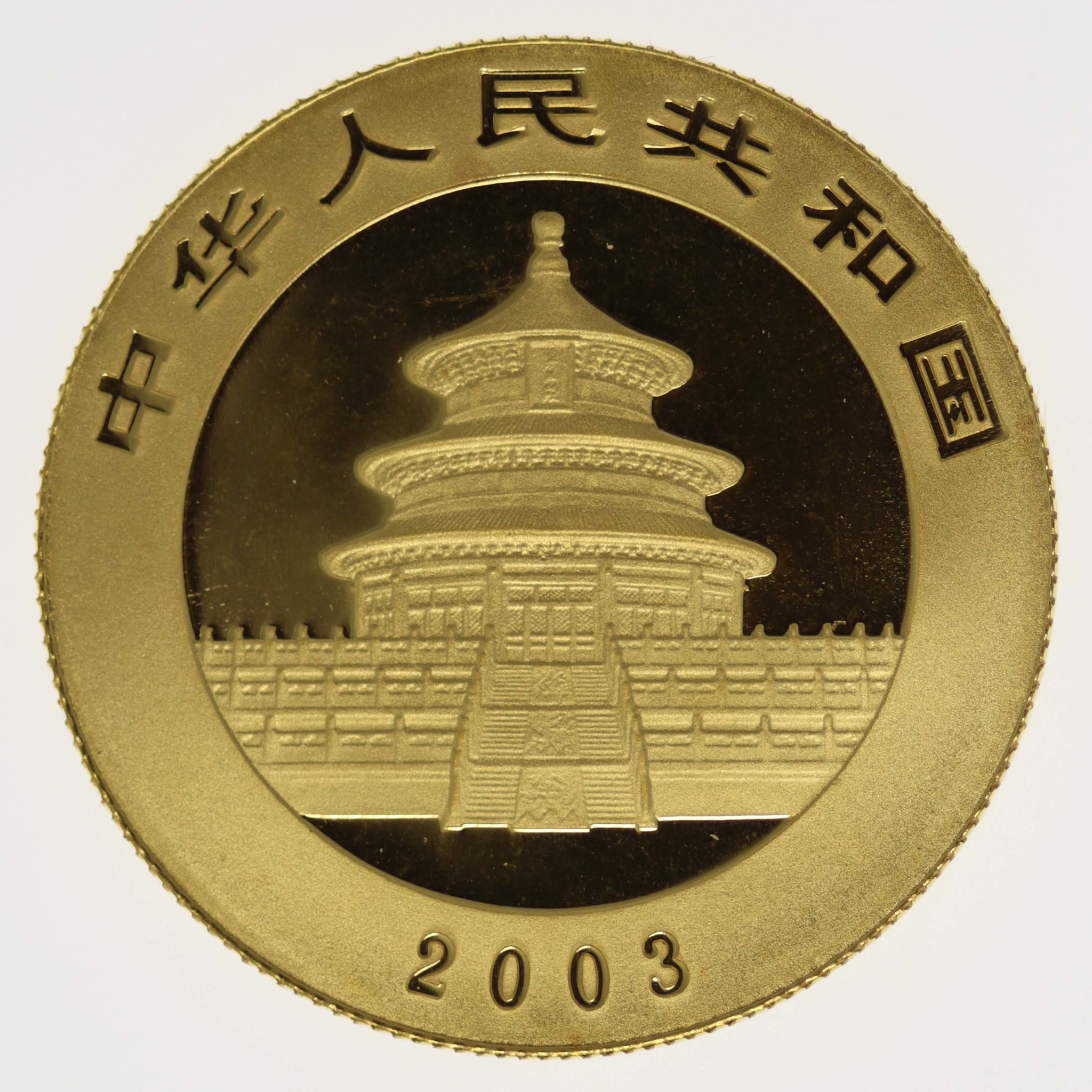 China Panda 200 Yuan 2003 1/2 Unze