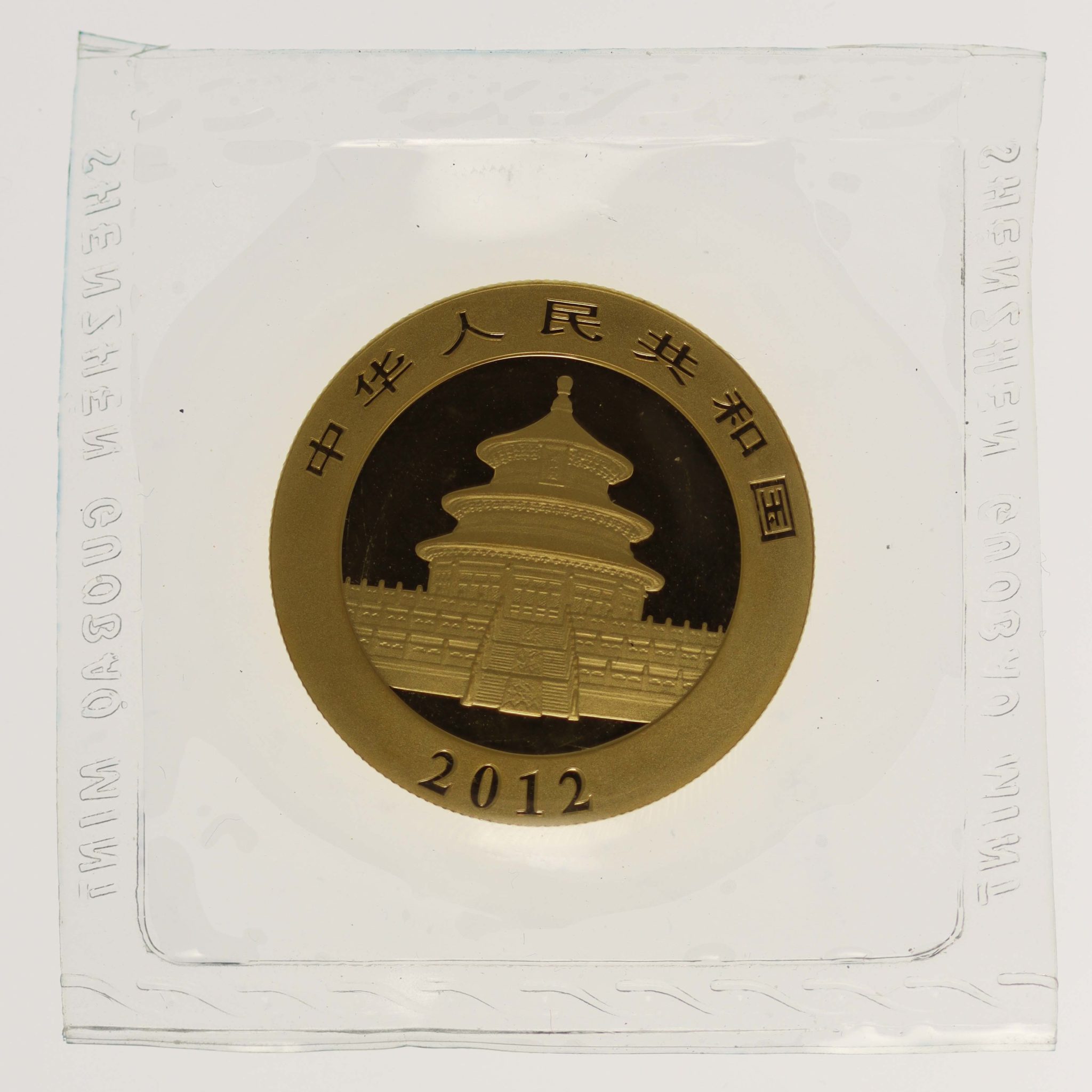 China Panda 500 Yuan 2012 1 Unze