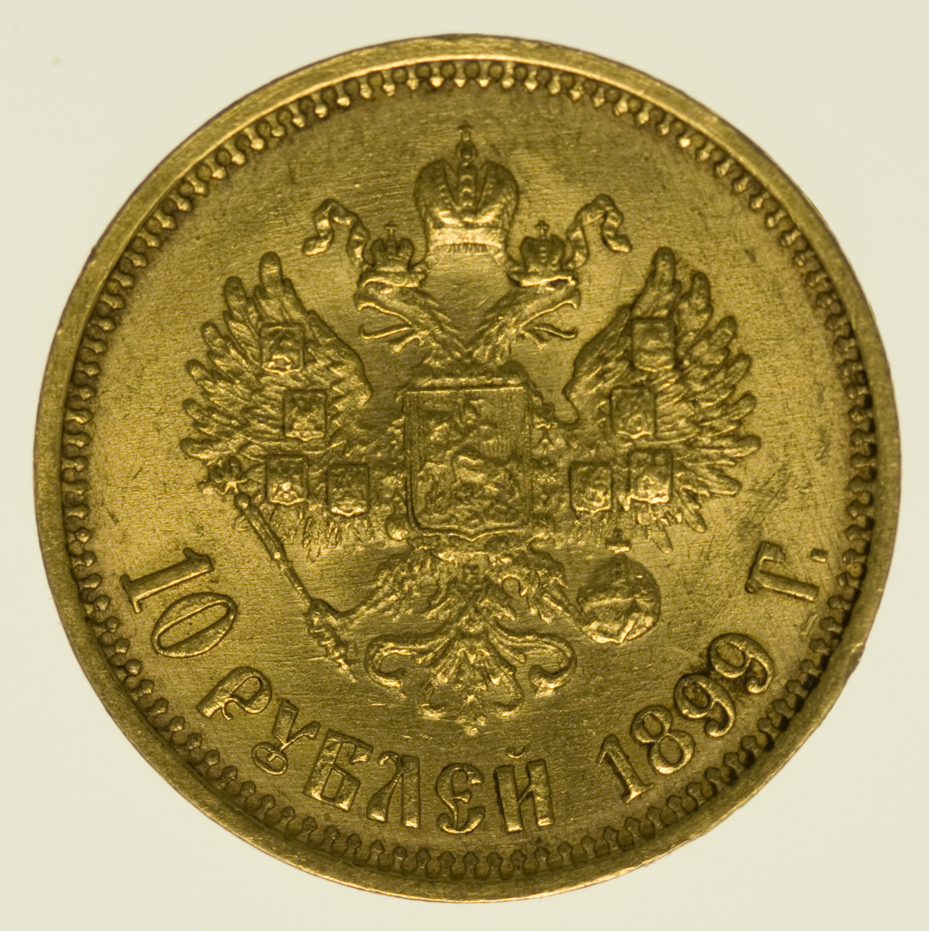 Russland Nikolaus II. 10 Rubel 1899