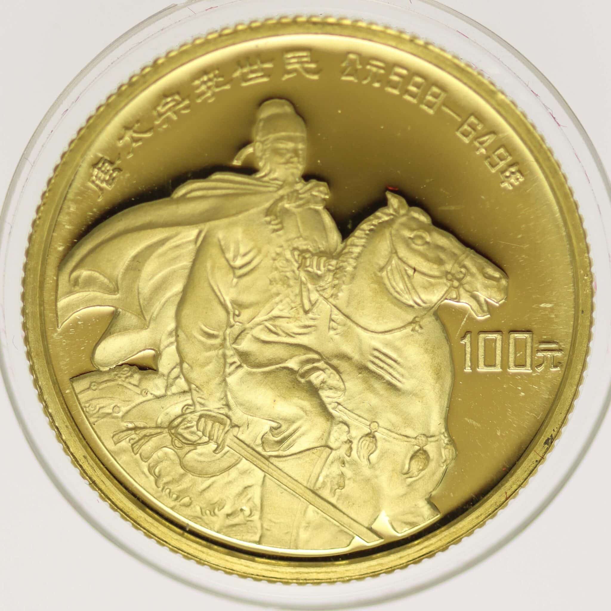 China 100 Yuan 1987