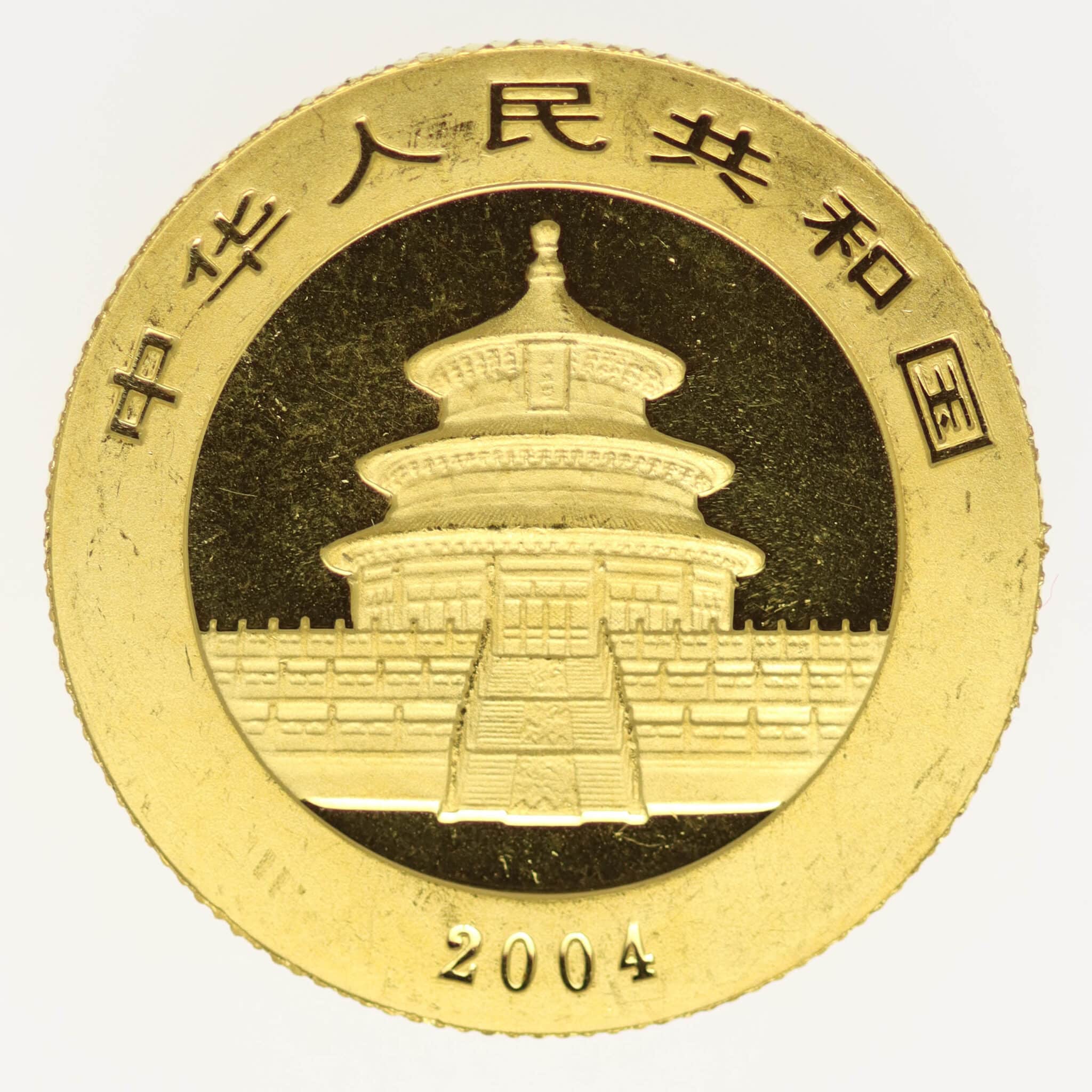 China Panda 100 Yuan 2004 1/4 Unze