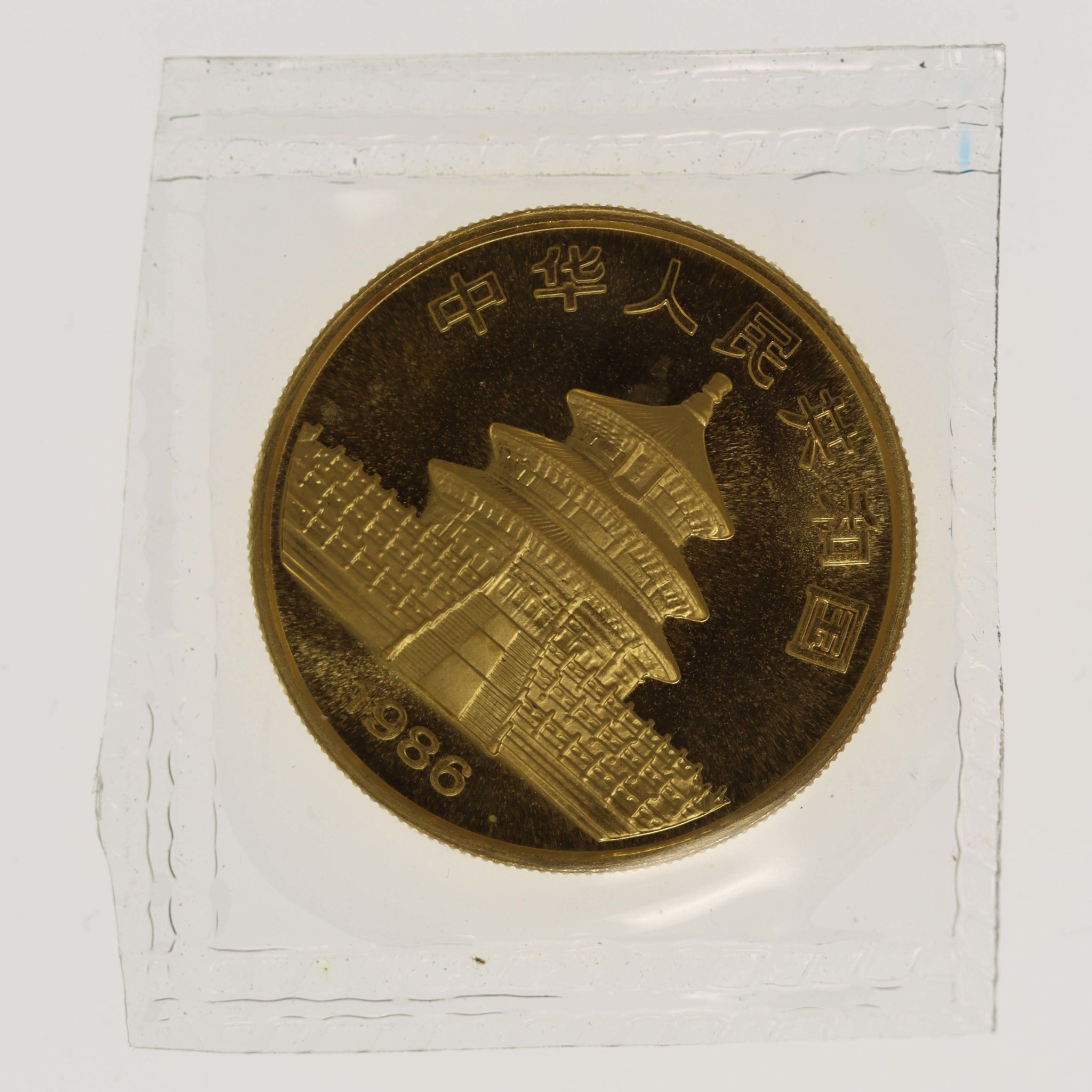China 100 Yuan 1986 1 Unze Panda