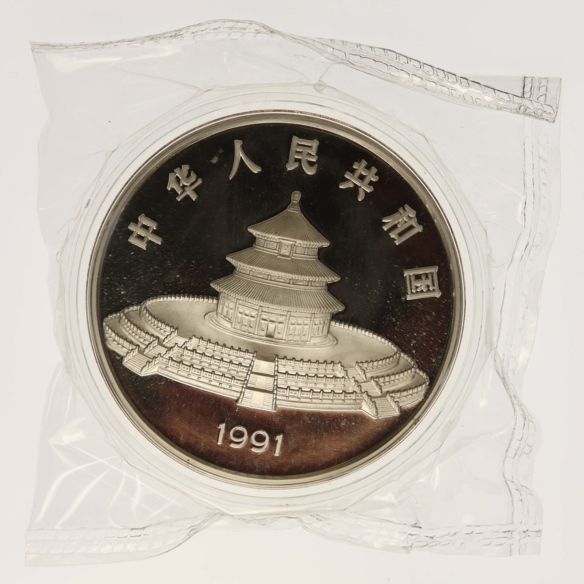 China Panda 100 Yuan 1991 12 Unzen