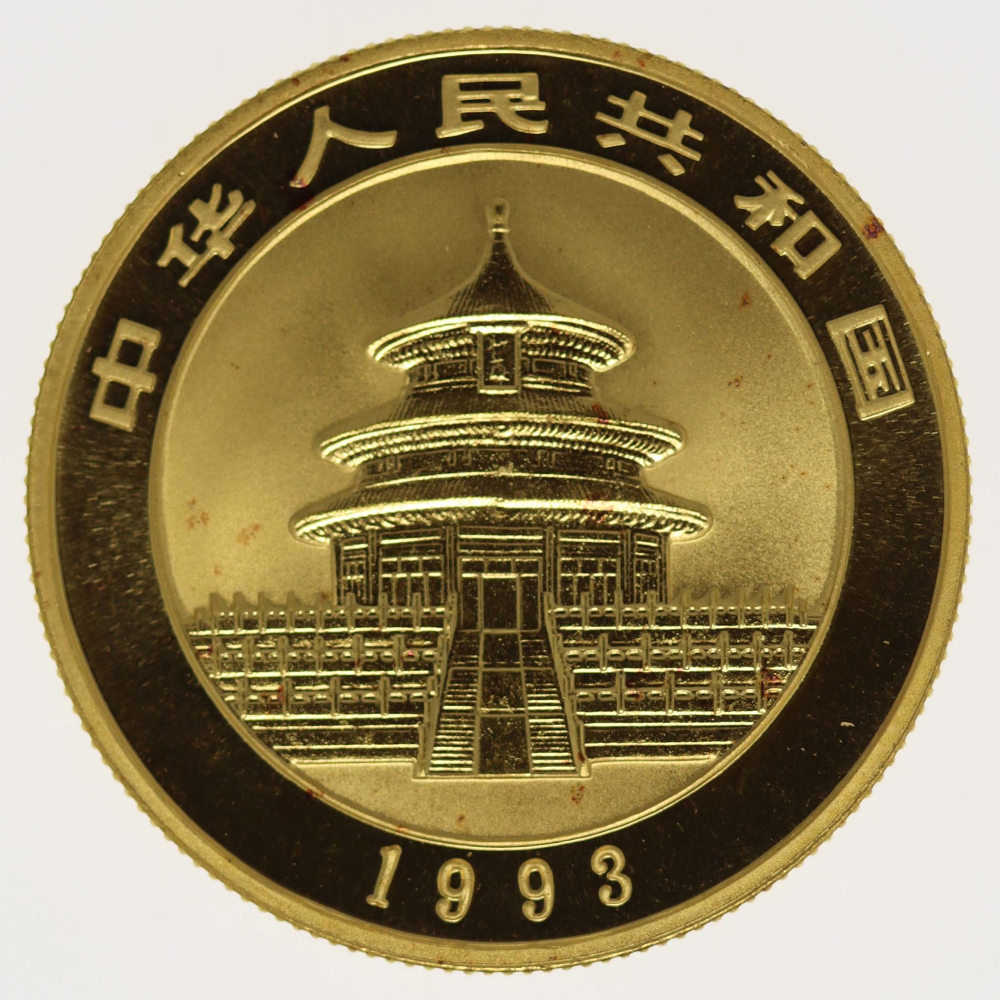China Panda 50 Yuan 1993 1/2 Unze