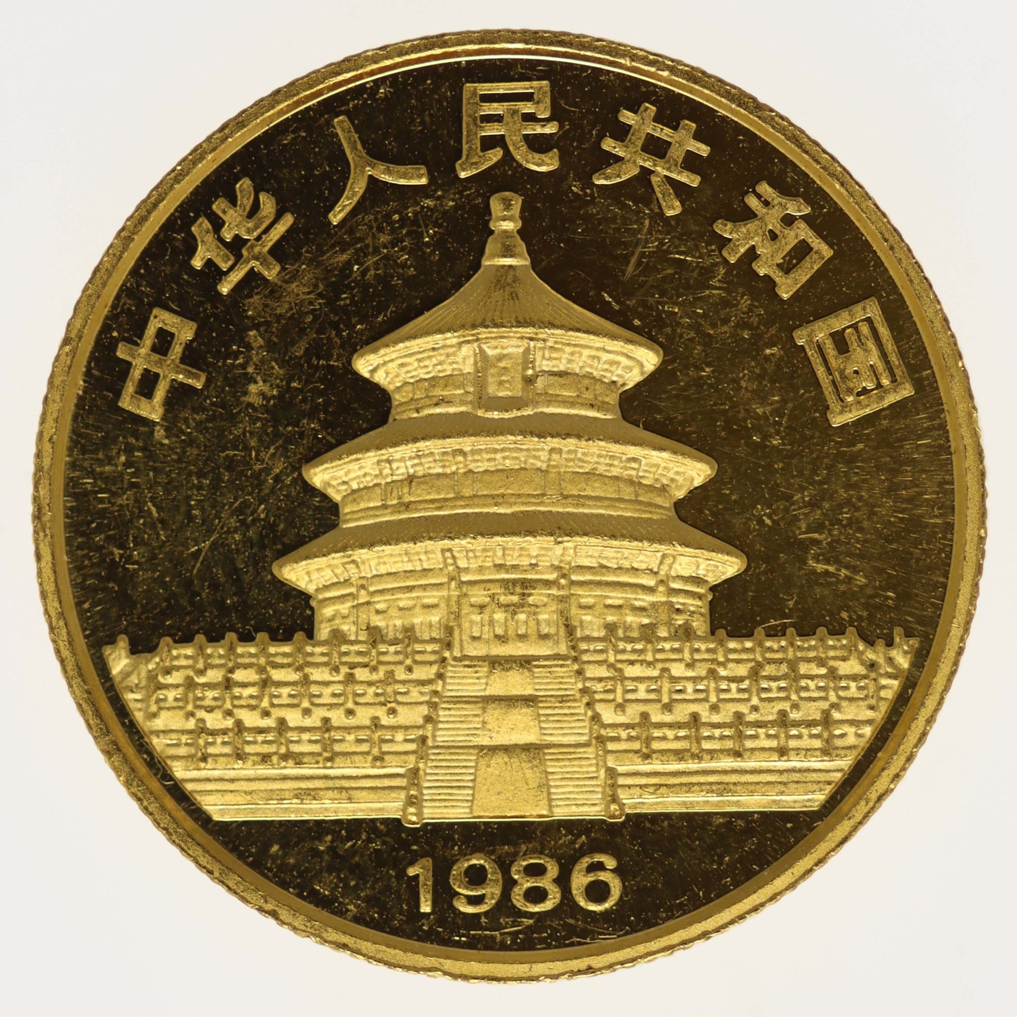 China 50 Yuan 1986 1/2 Unze Panda
