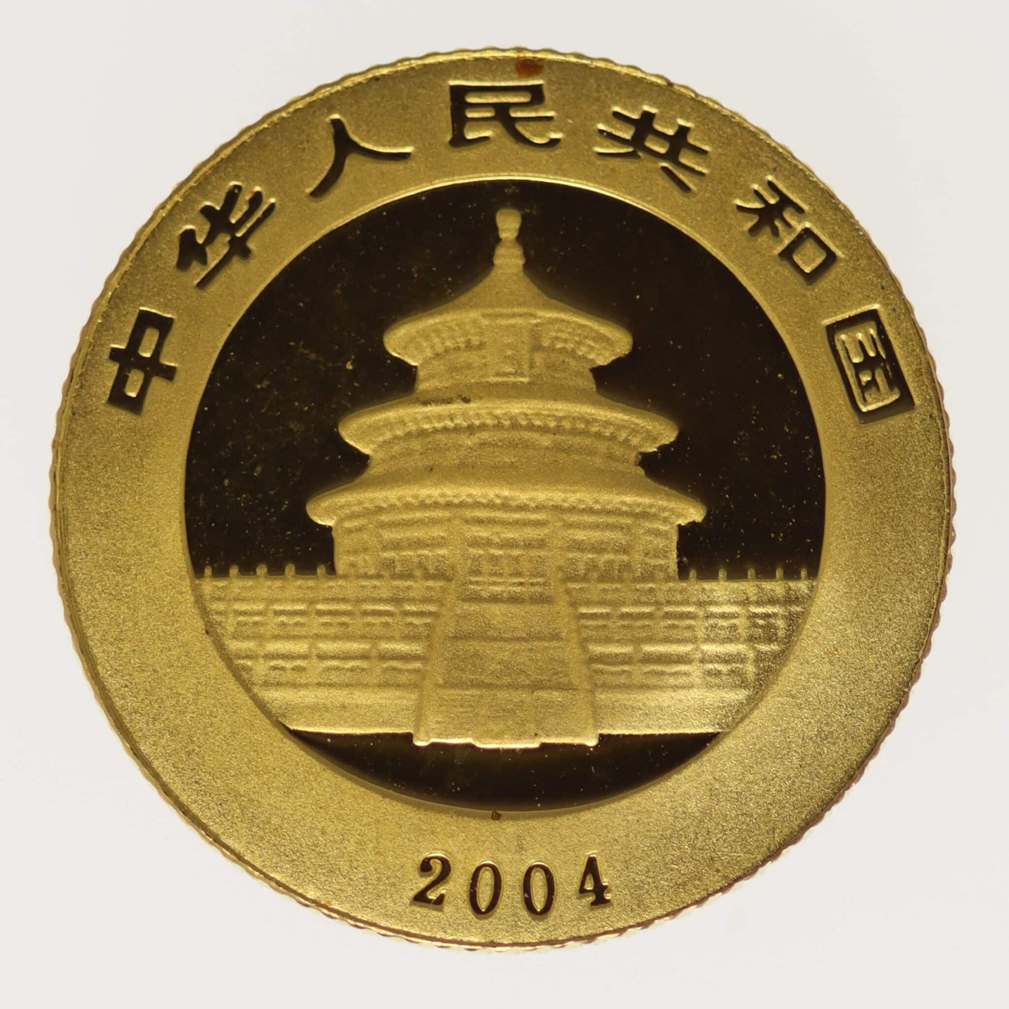 China Panda 20 Yuan 2004 1/20 Unze